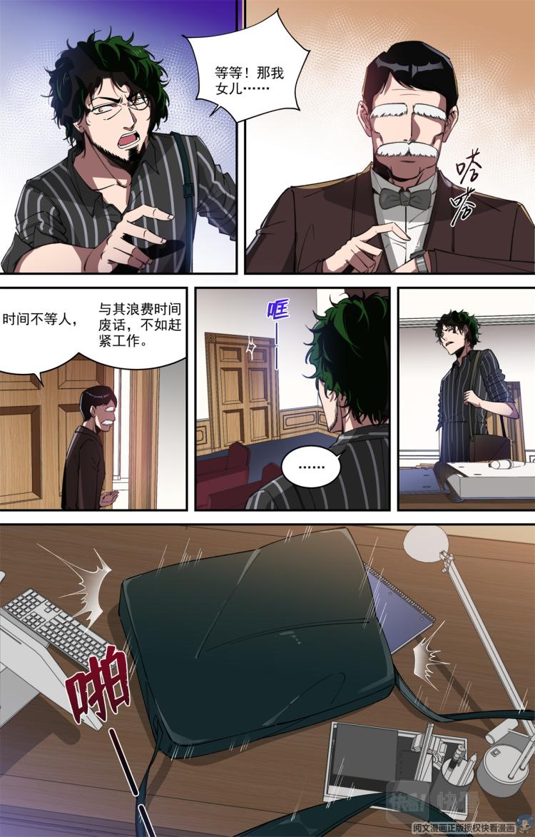 003 开端-2-第4话