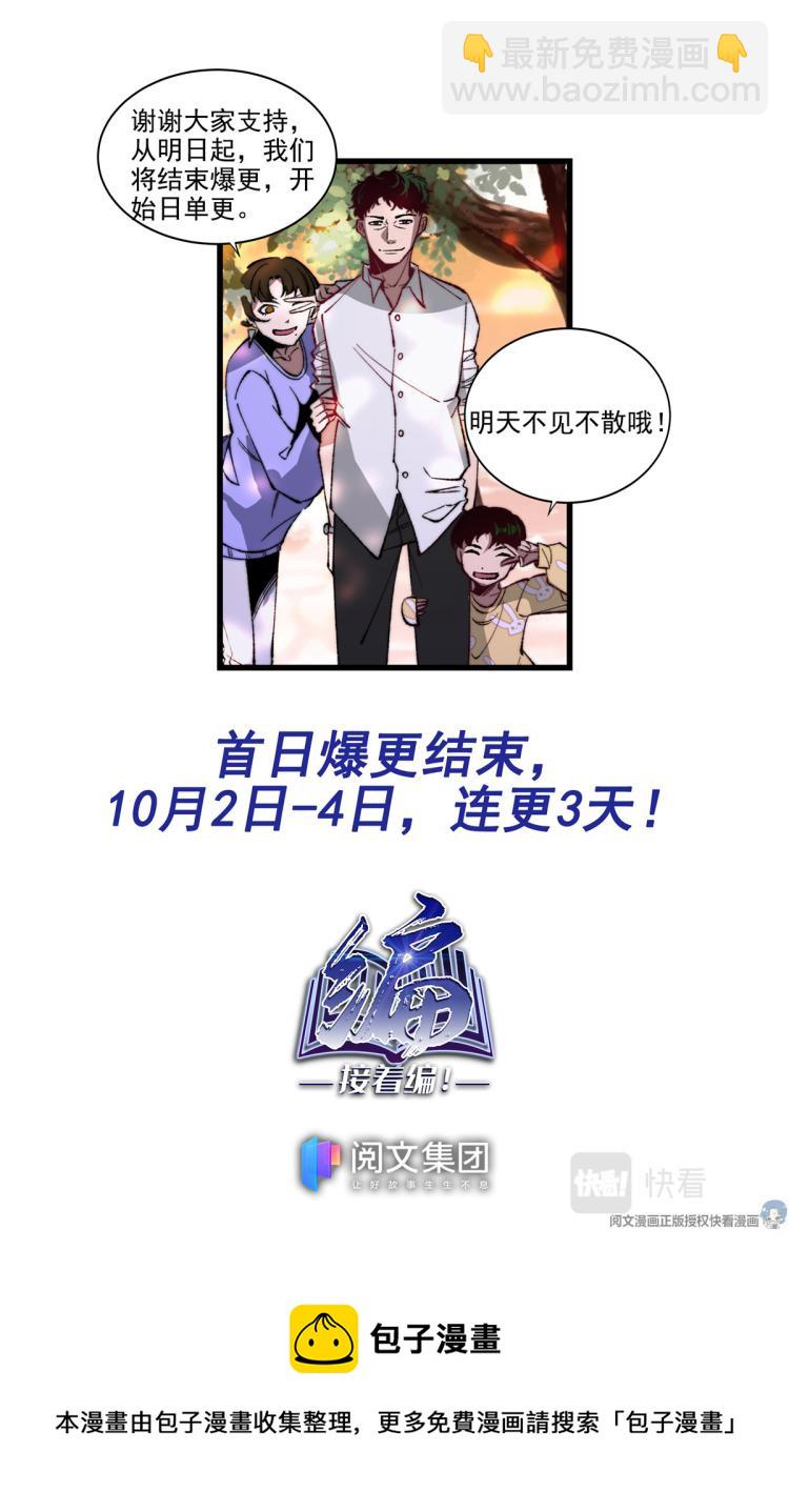 003 开端-2-第4话