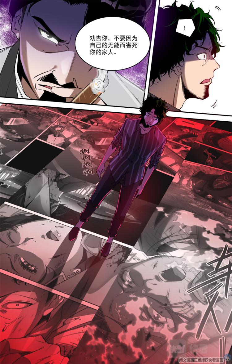 003 开端-2-第4话