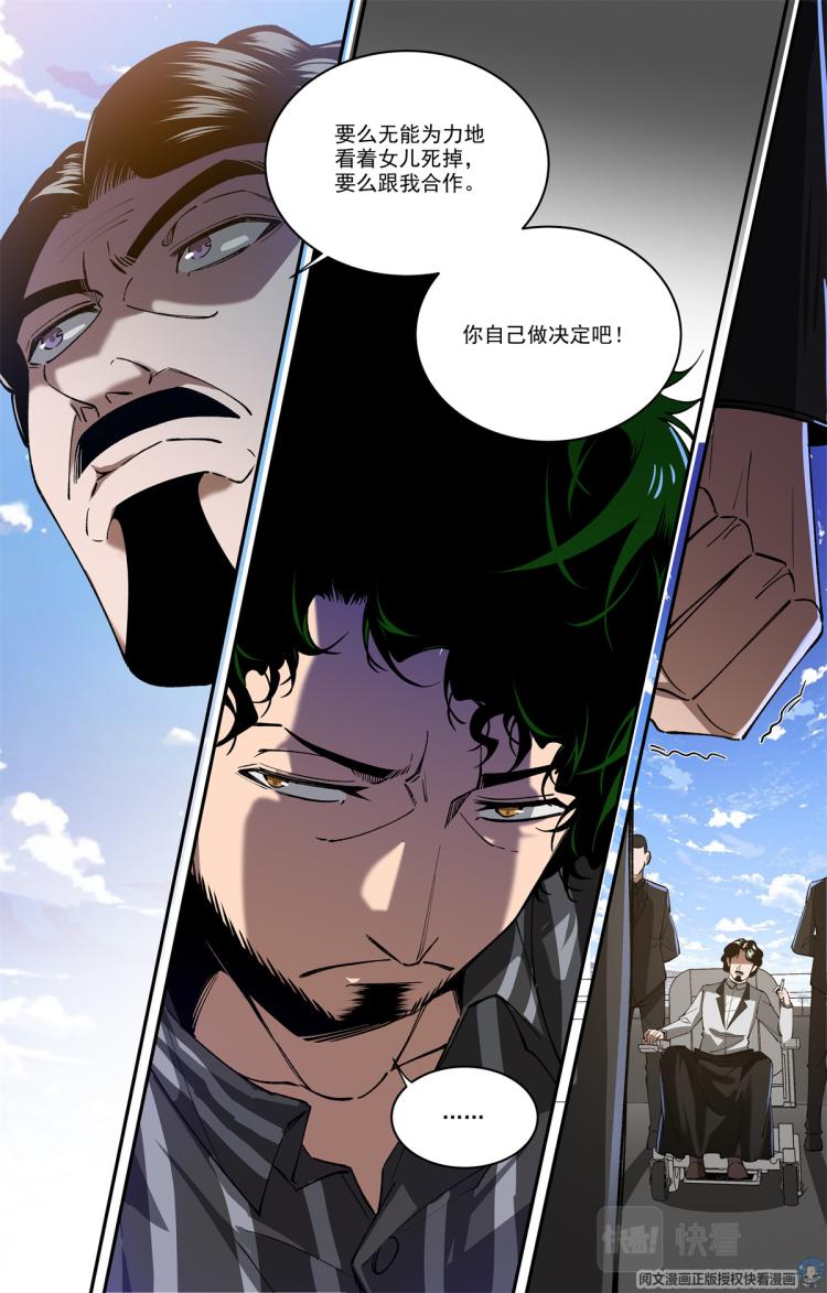 003 开端-2-第4话