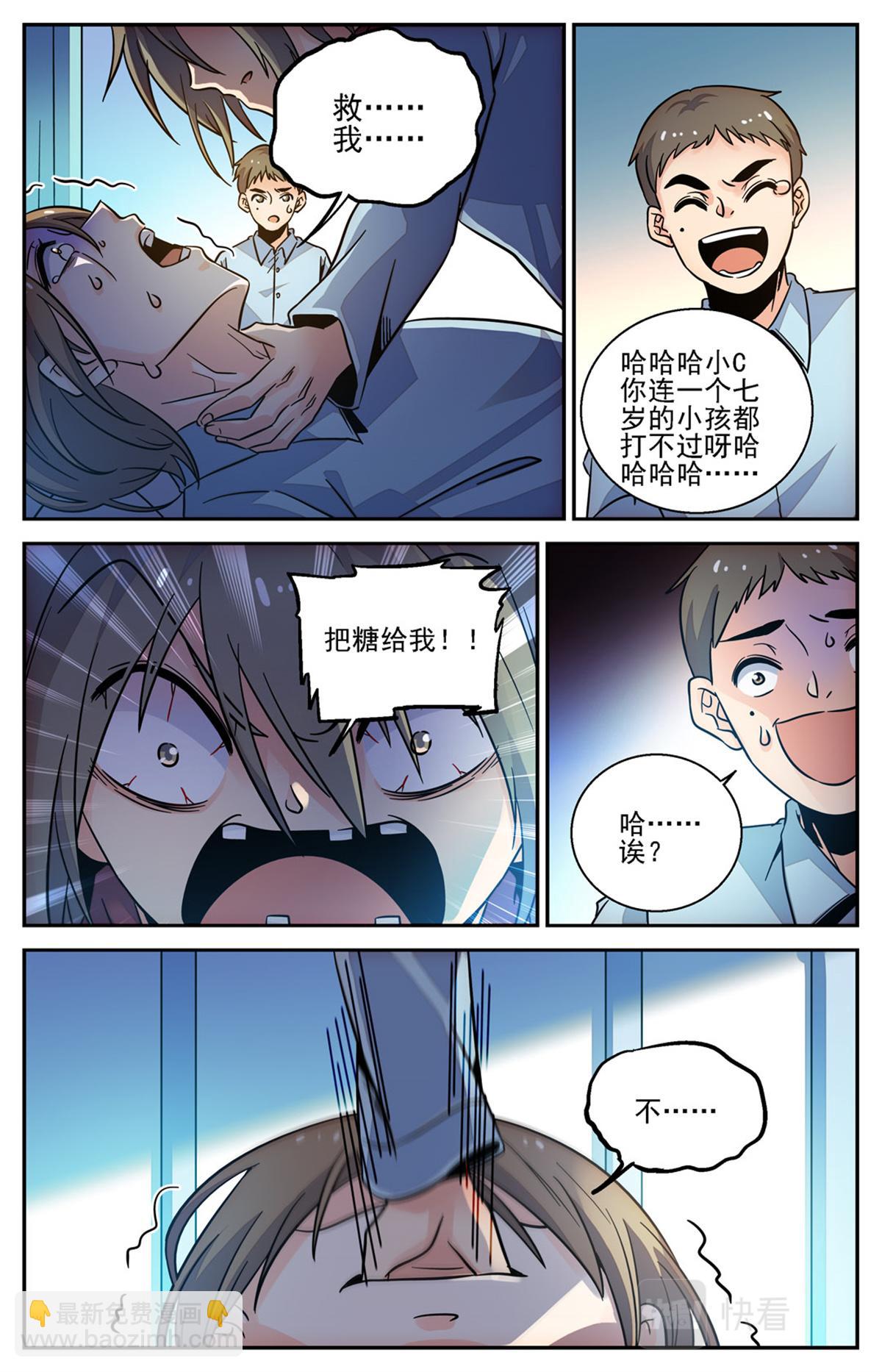 030 糖果3-第32话