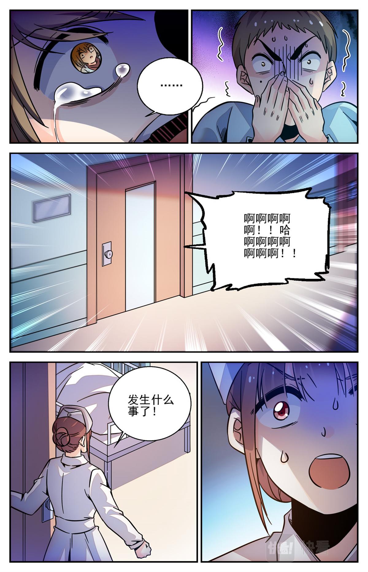 030 糖果3-第32话