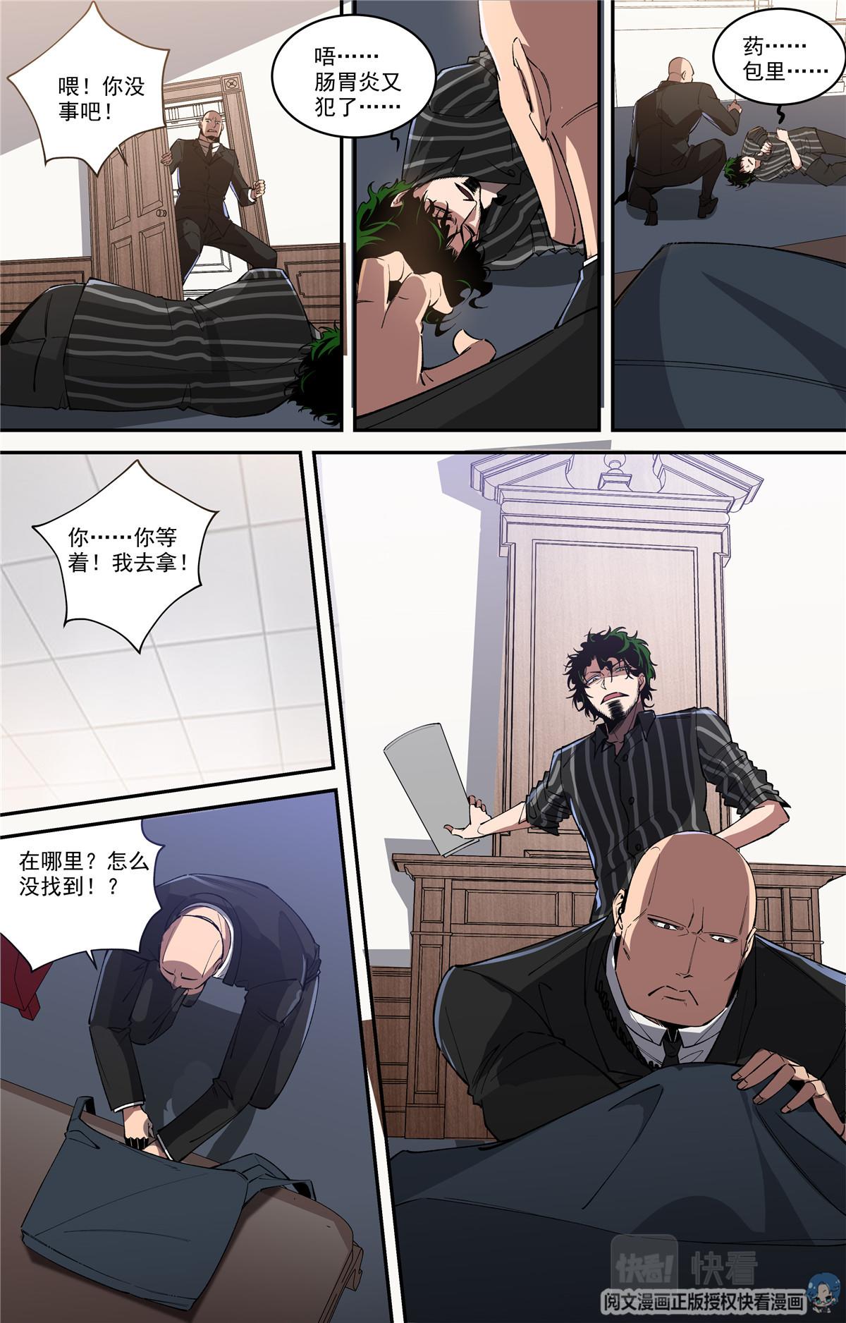 031 发展 2-第34话