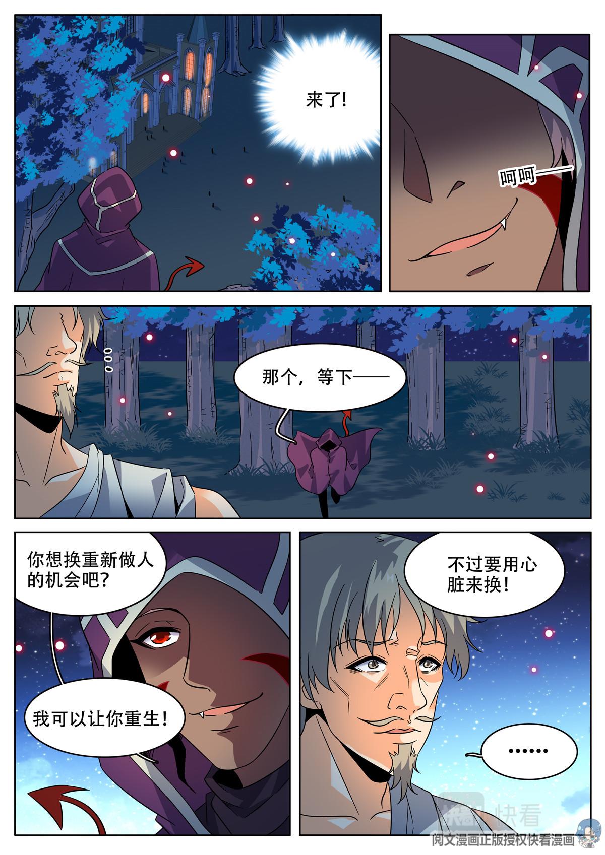 034 短篇-爱情面包2-第36话