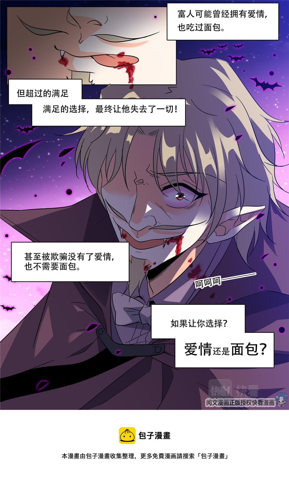 034 短篇-爱情面包2-第36话