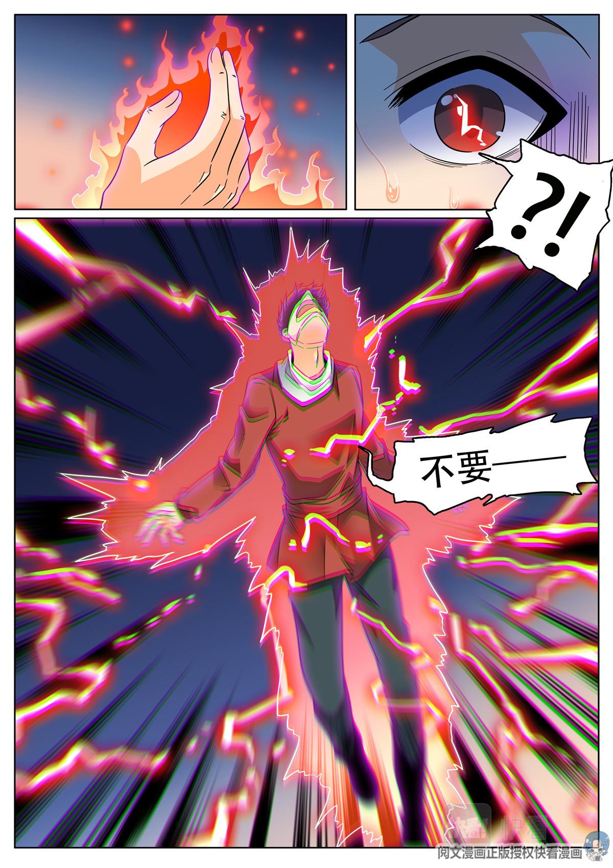 034 短篇-爱情面包2-第36话