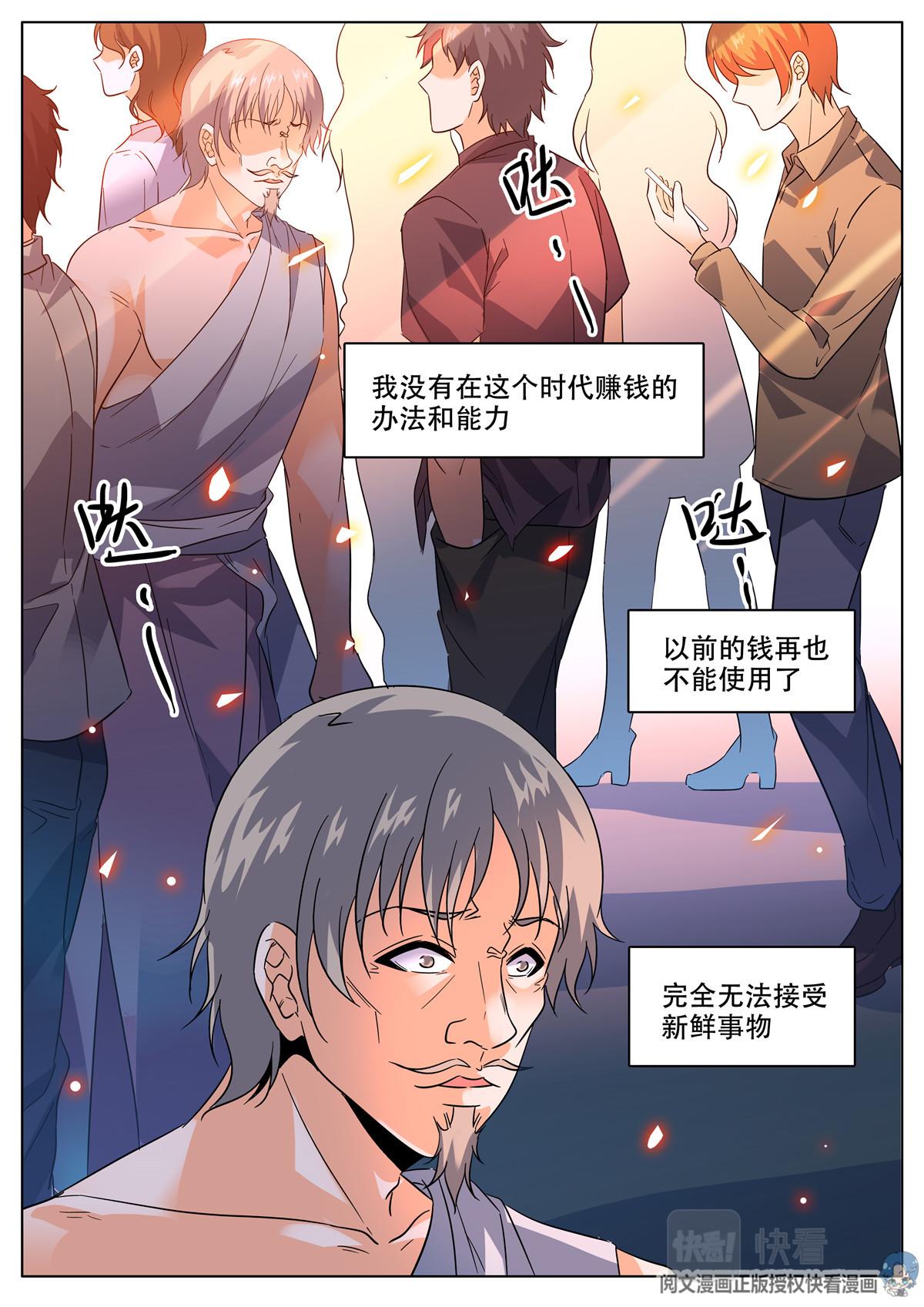 034 短篇-爱情面包2-第36话