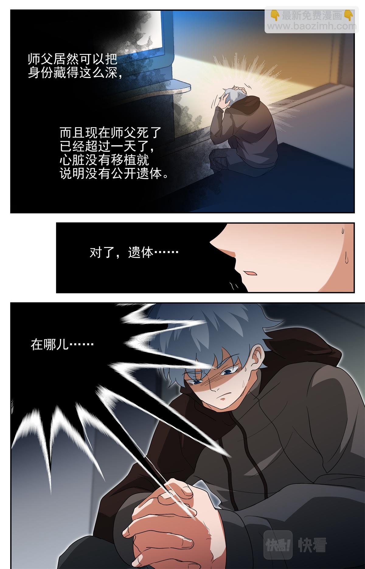 036 短篇-杀手三十六度2-第38话