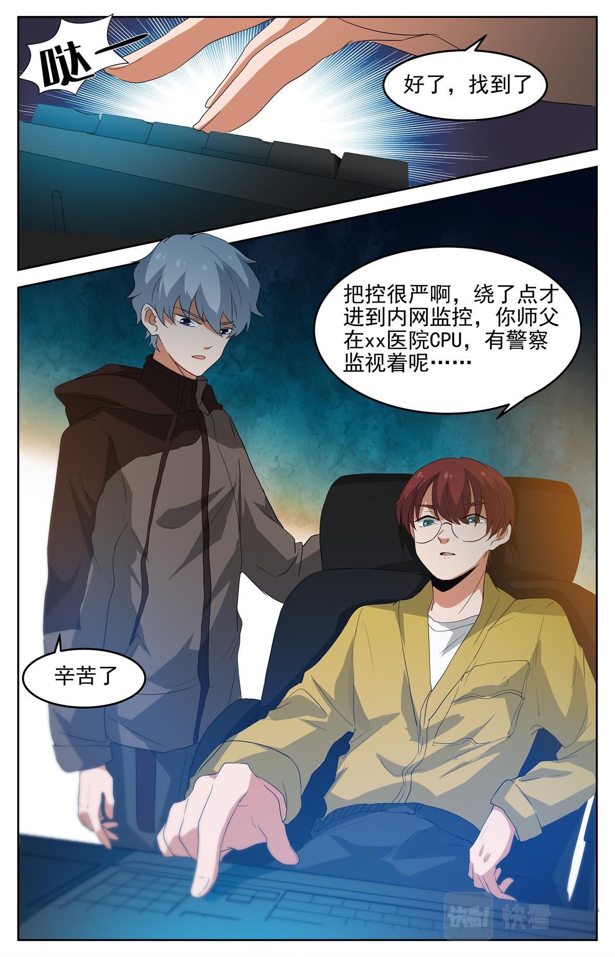 036 短篇-杀手三十六度2-第38话