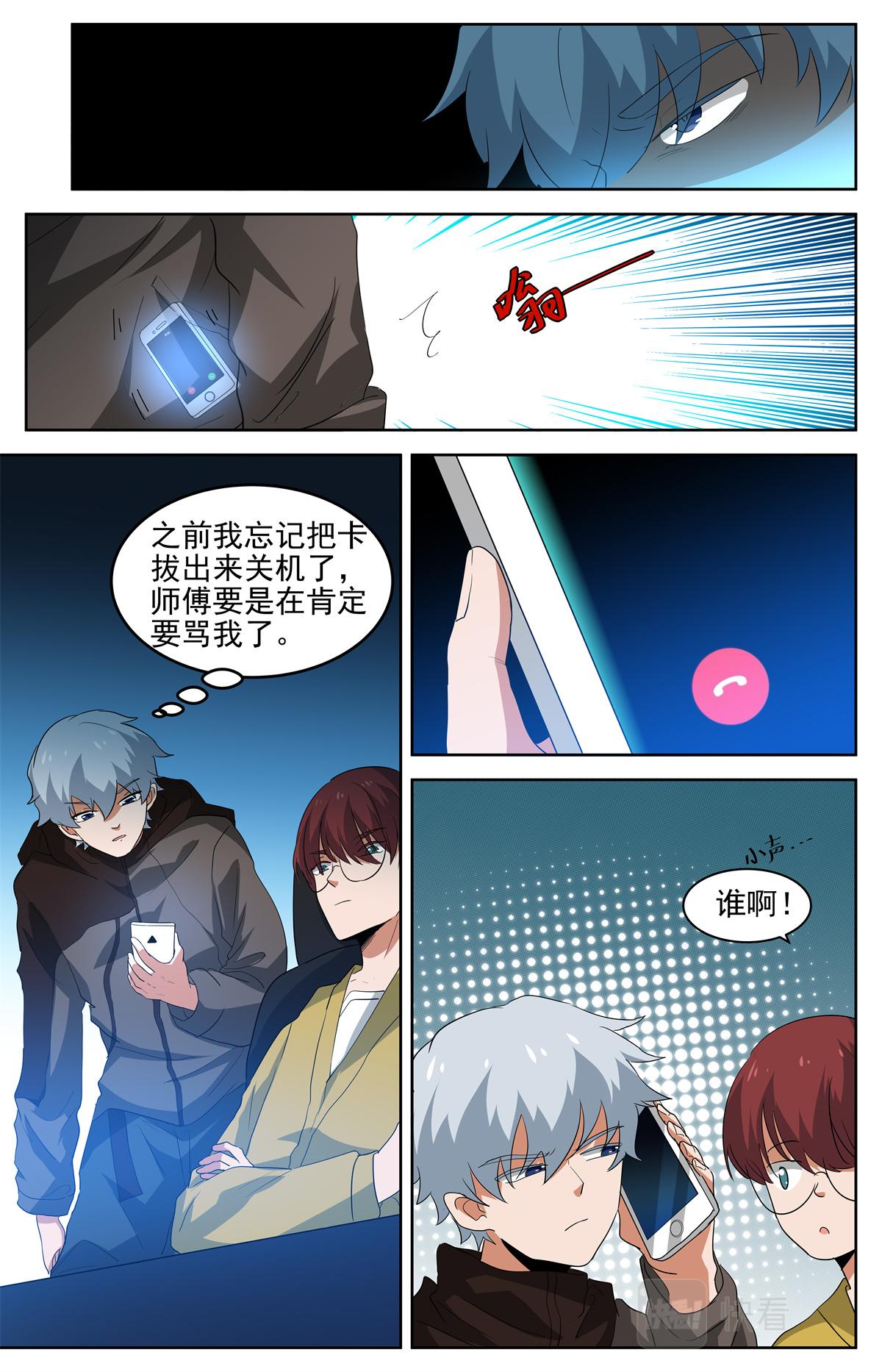 036 短篇-杀手三十六度2-第38话