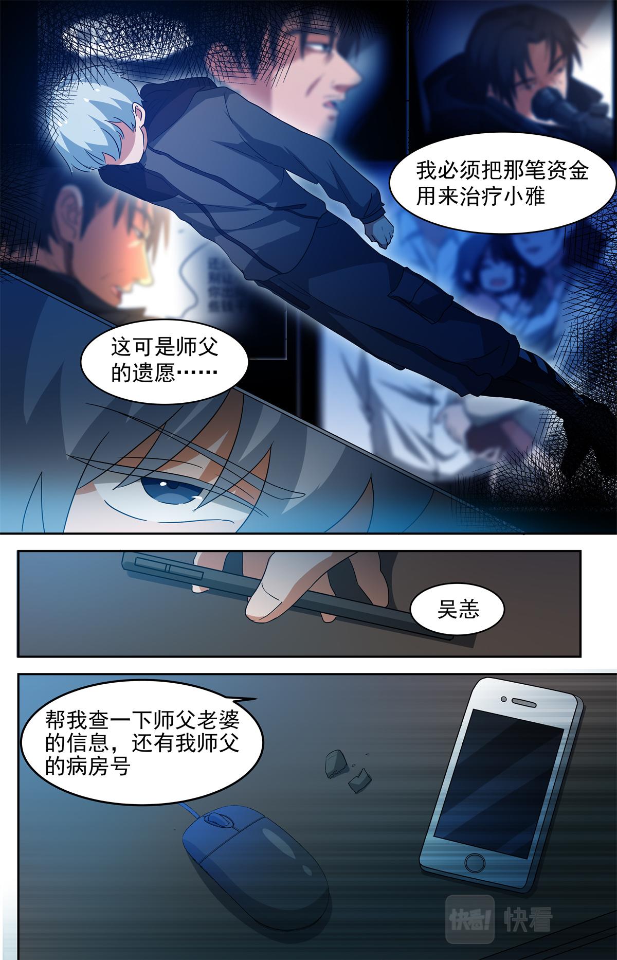 036 短篇-杀手三十六度2-第38话