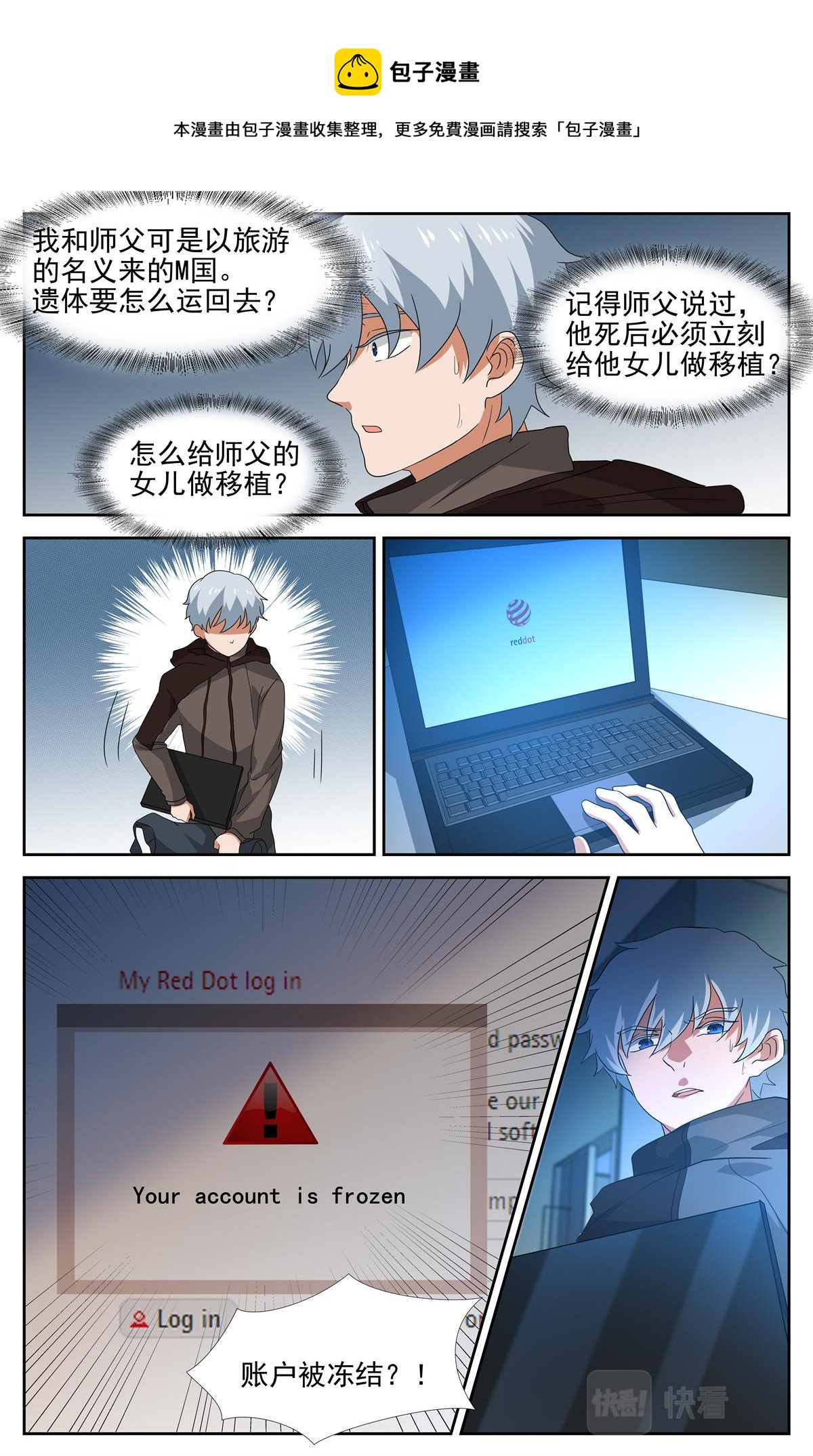 036 短篇-杀手三十六度2-第38话