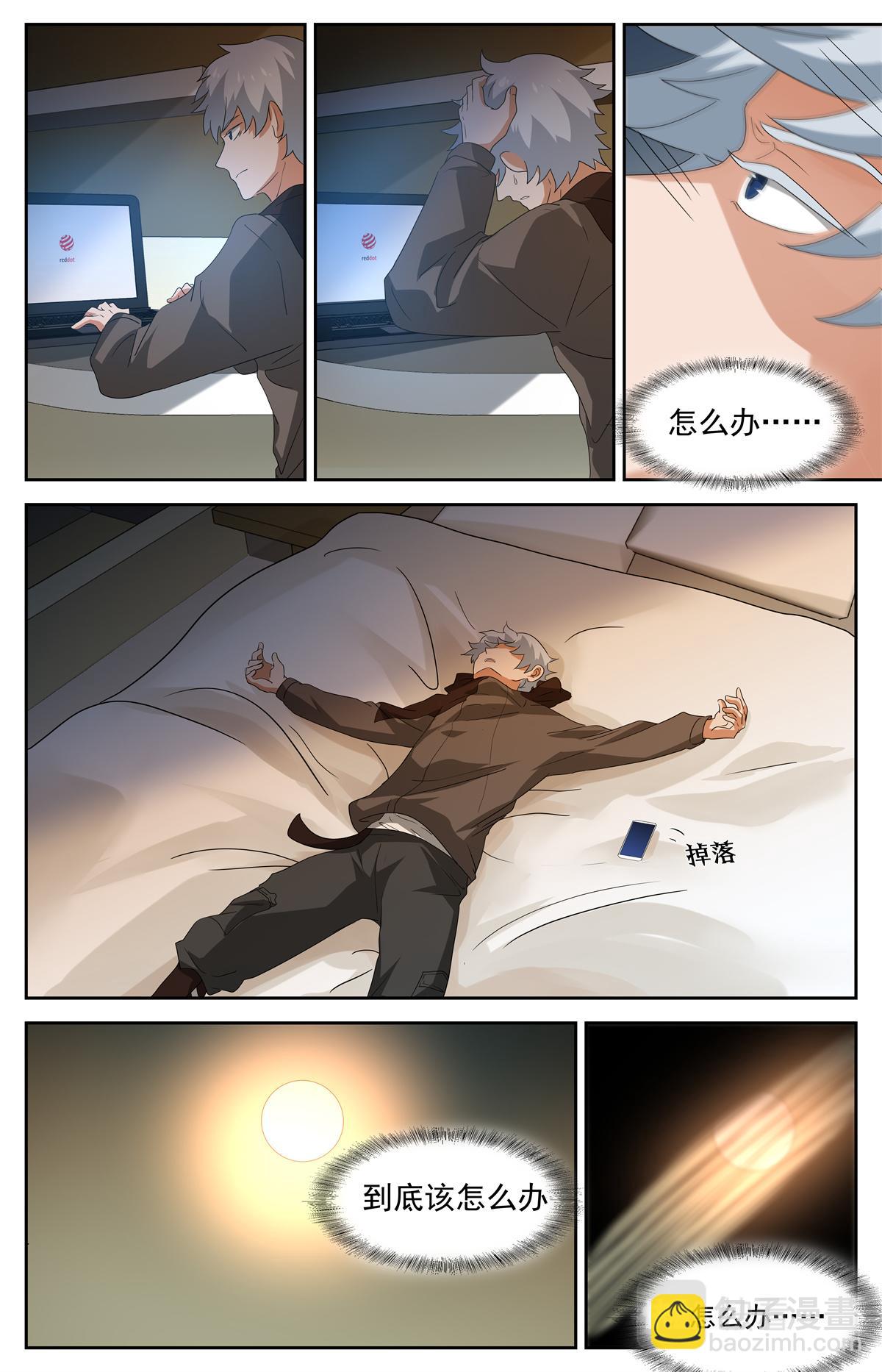 036 短篇-杀手三十六度2-第38话