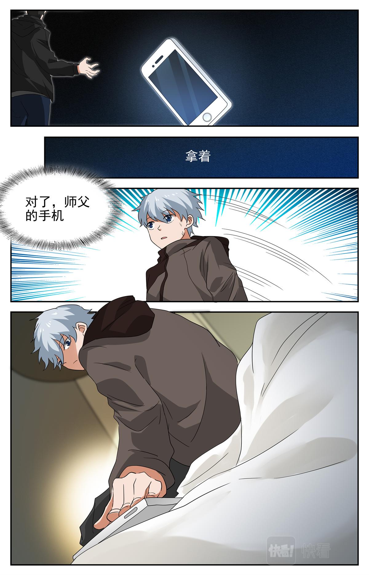 036 短篇-杀手三十六度2-第38话