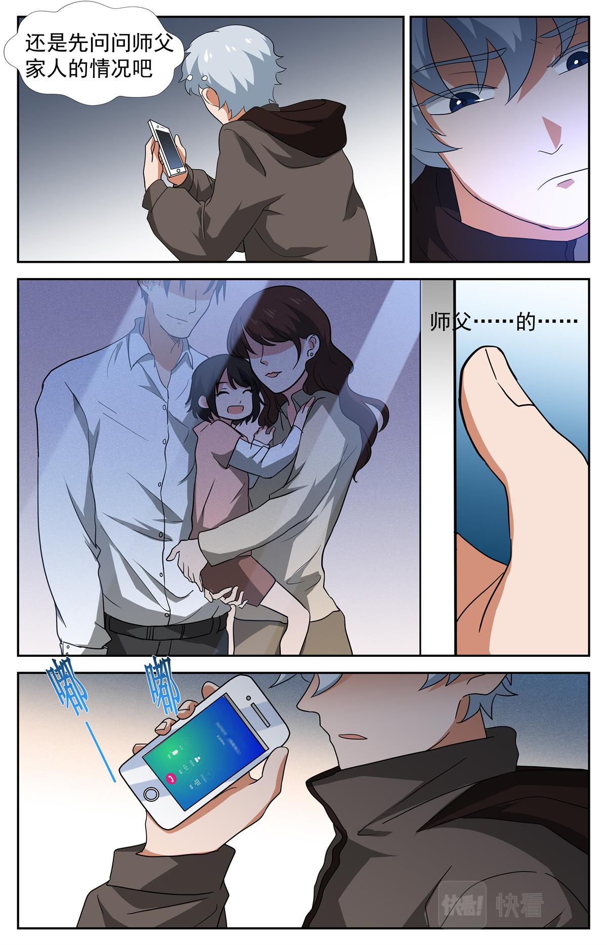 036 短篇-杀手三十六度2-第38话