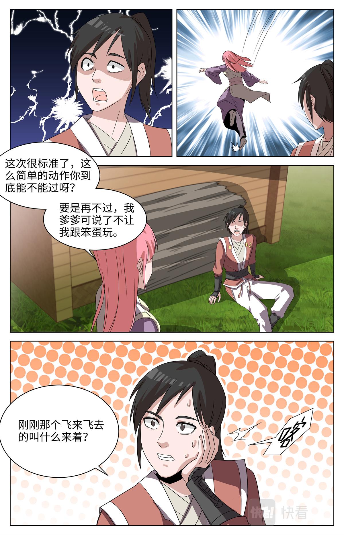 038 短篇-几何侠1-第40话