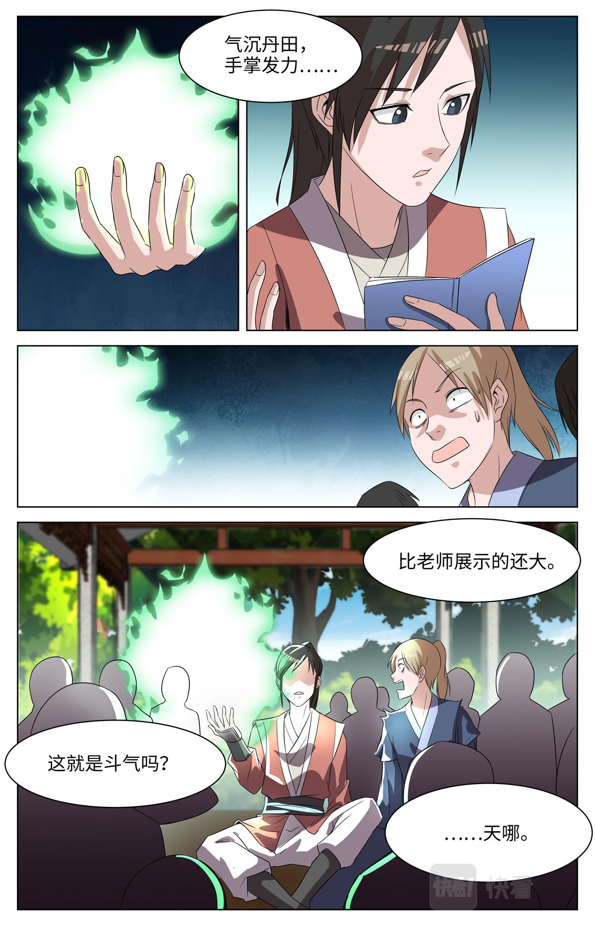 038 短篇-几何侠1-第40话