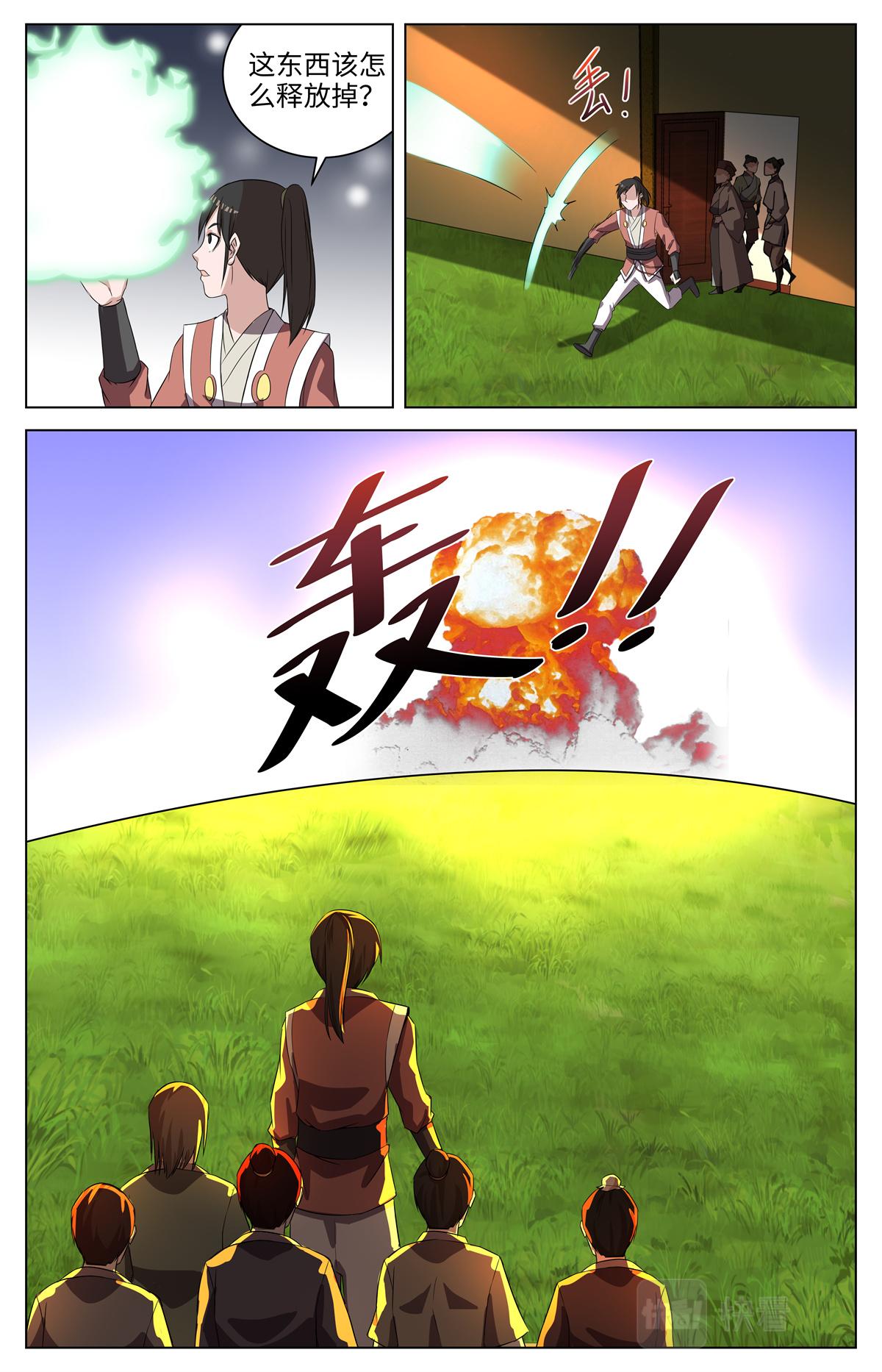 038 短篇-几何侠1-第40话