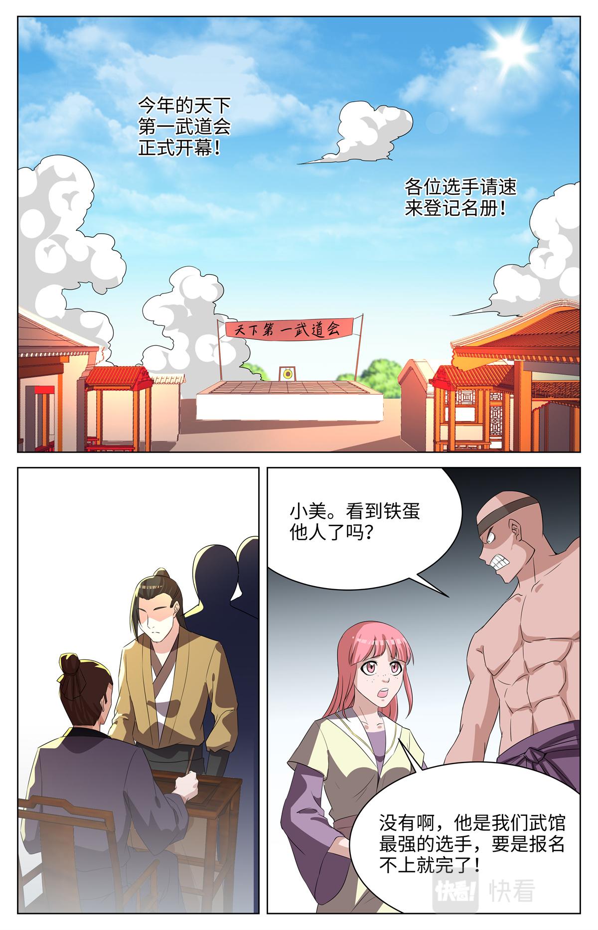 038 短篇-几何侠1-第40话