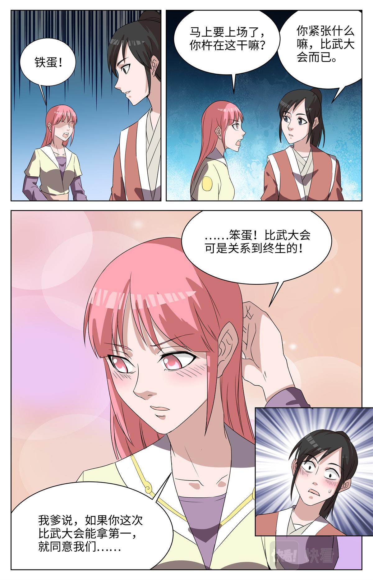 038 短篇-几何侠1-第40话