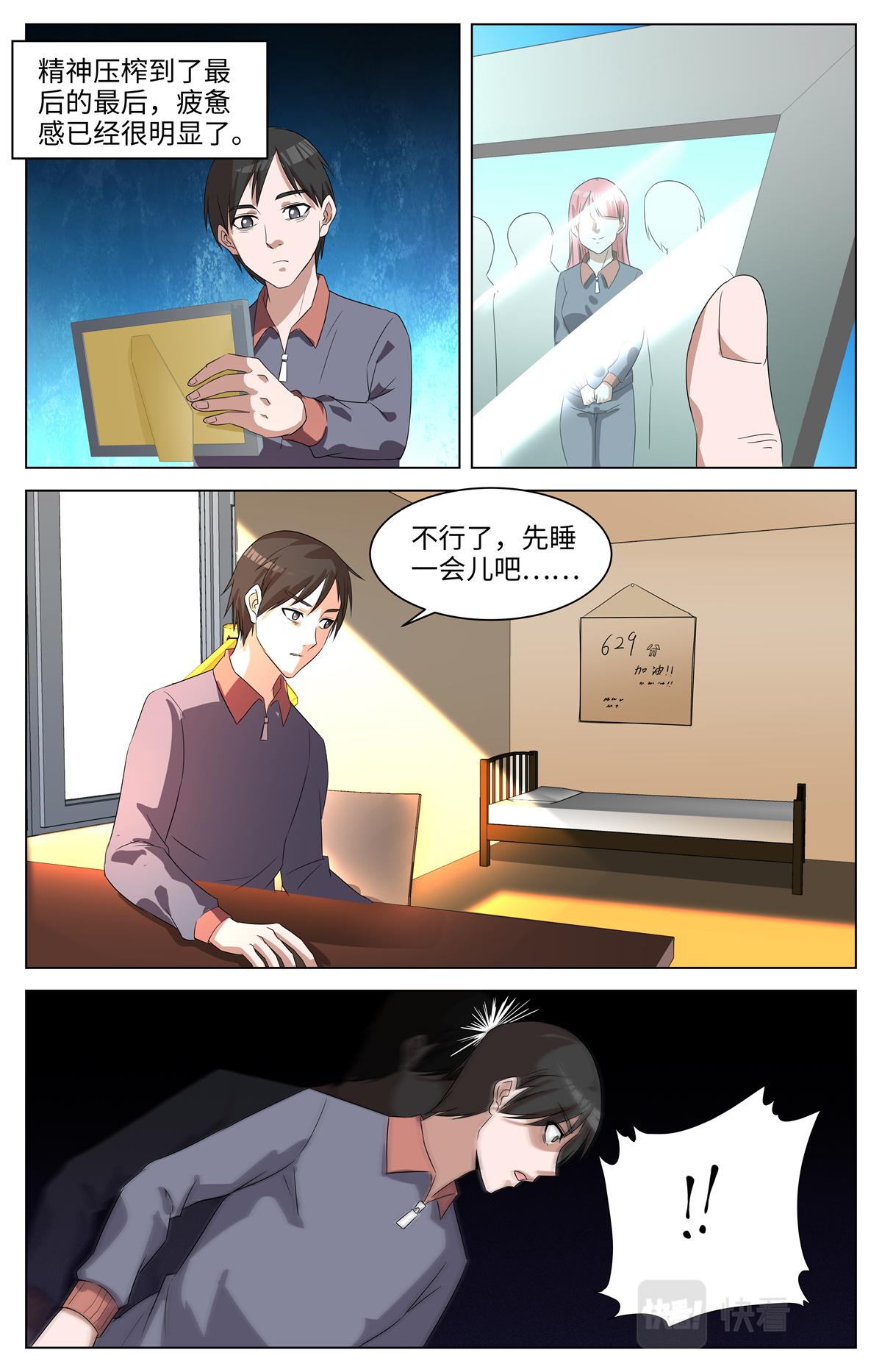 038 短篇-几何侠1-第40话