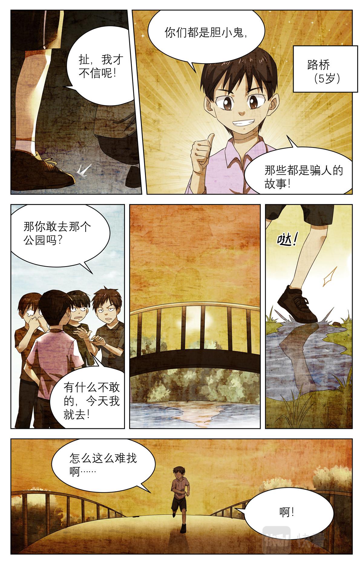 040 短篇-我的新娘1-第42话