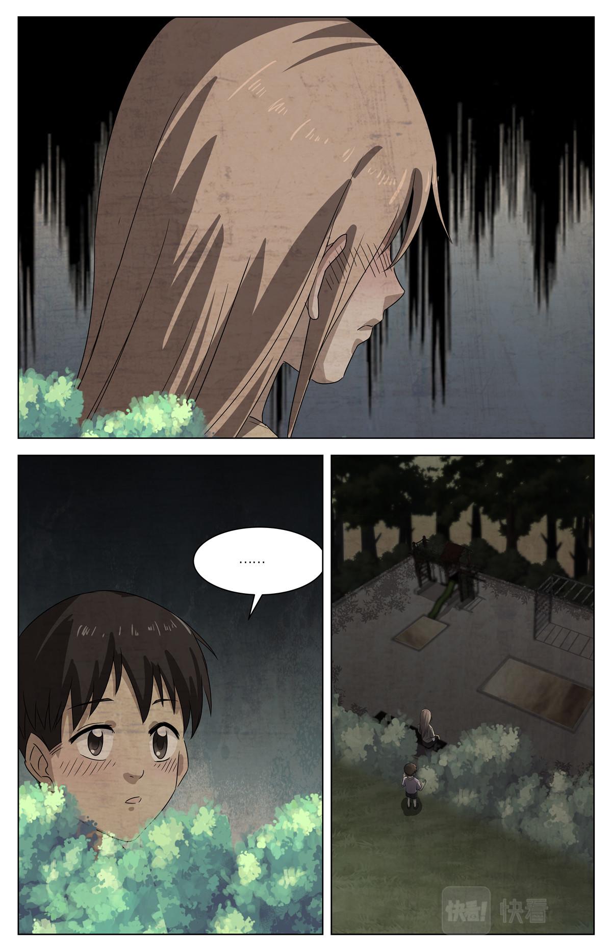 040 短篇-我的新娘1-第42话