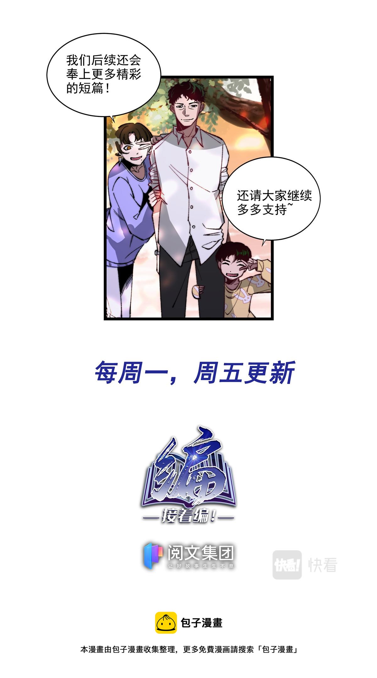 040 短篇-我的新娘1-第42话