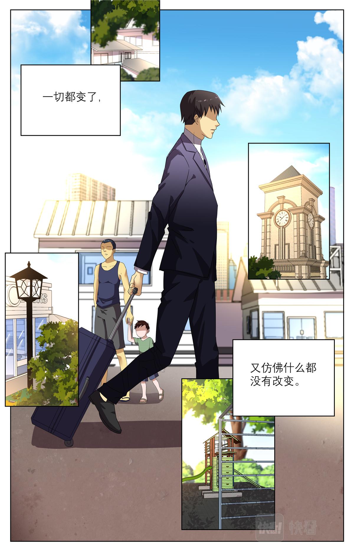 040 短篇-我的新娘1-第42话