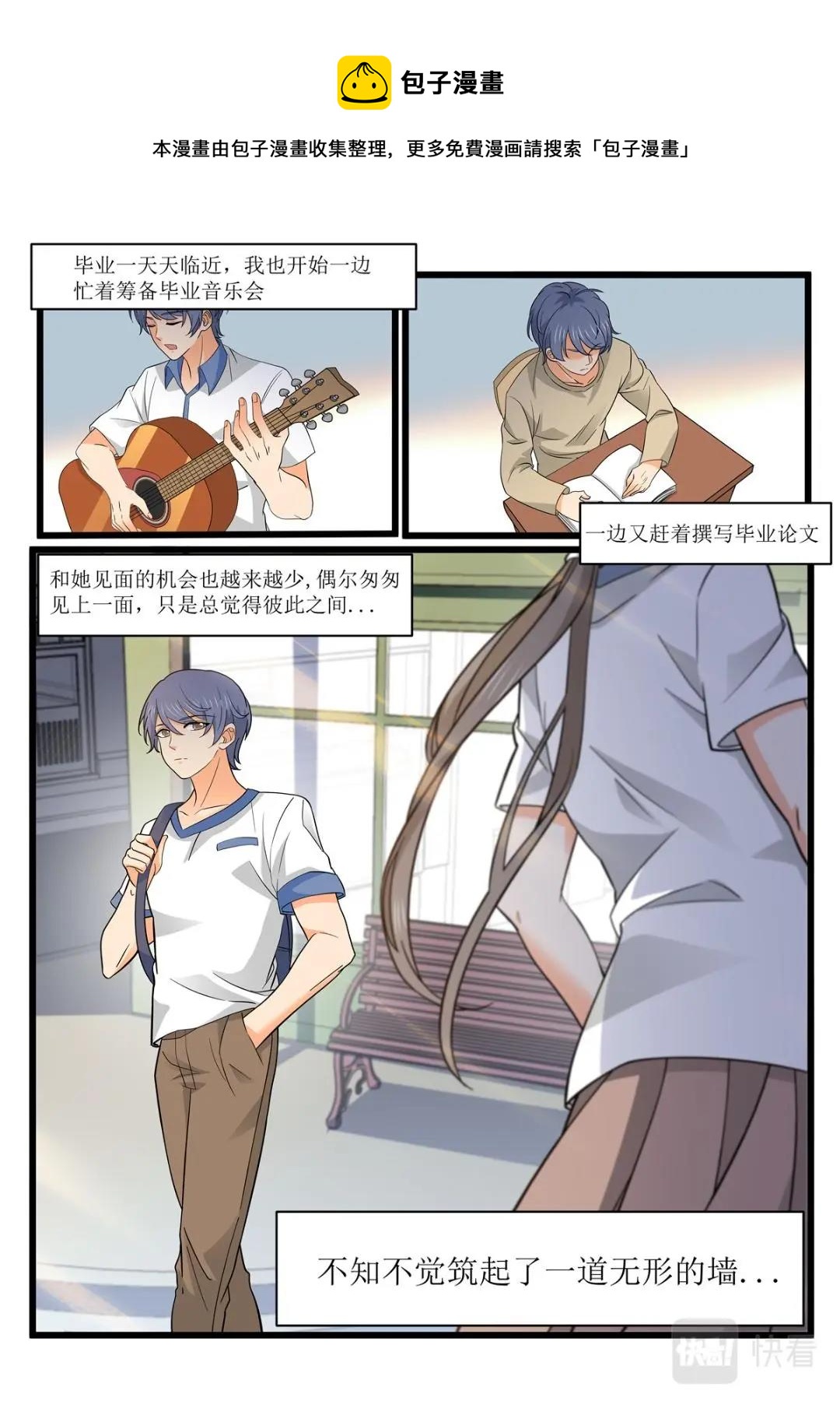 042 短篇-夏祭1-第44话