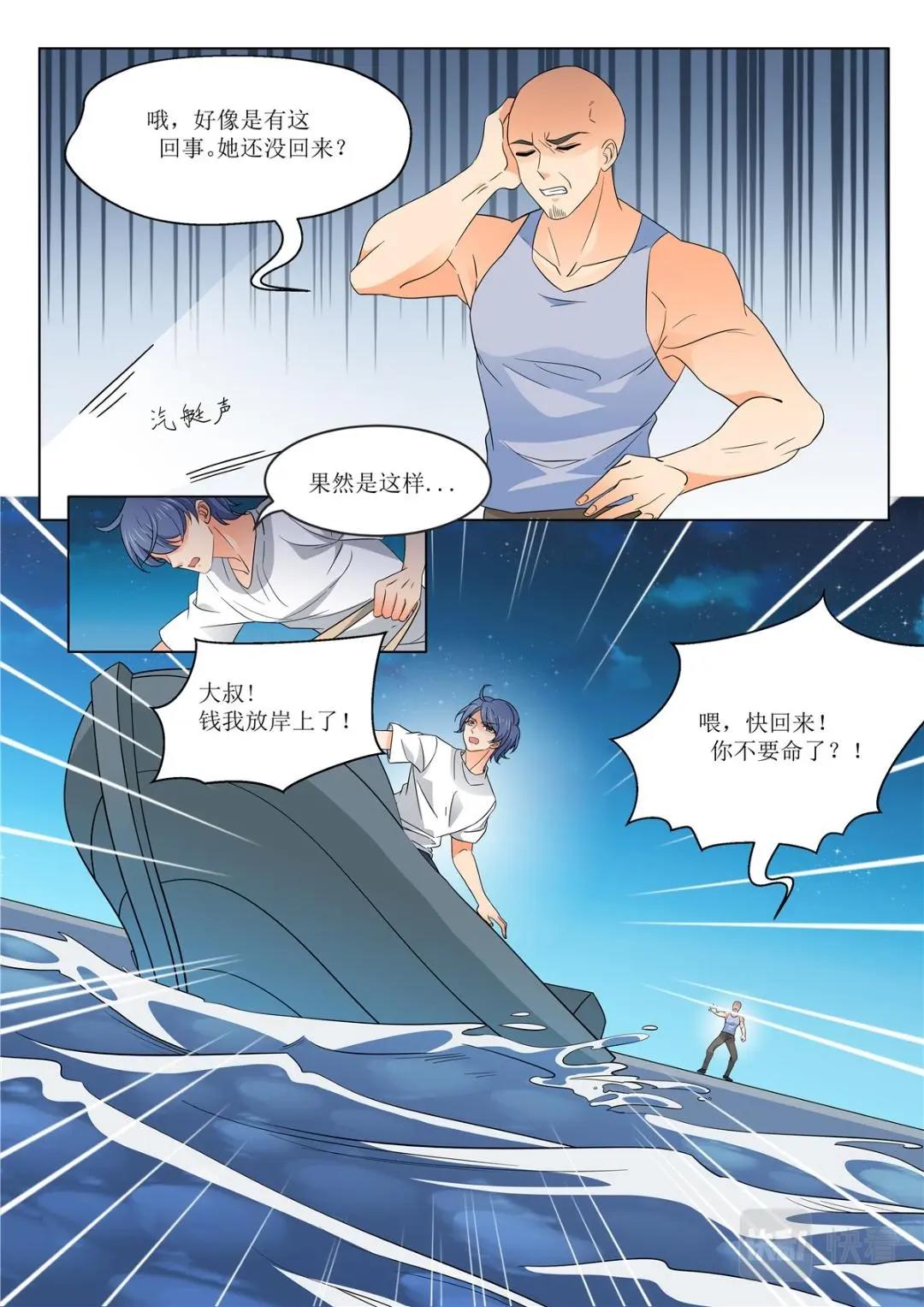 042 短篇-夏祭1-第44话