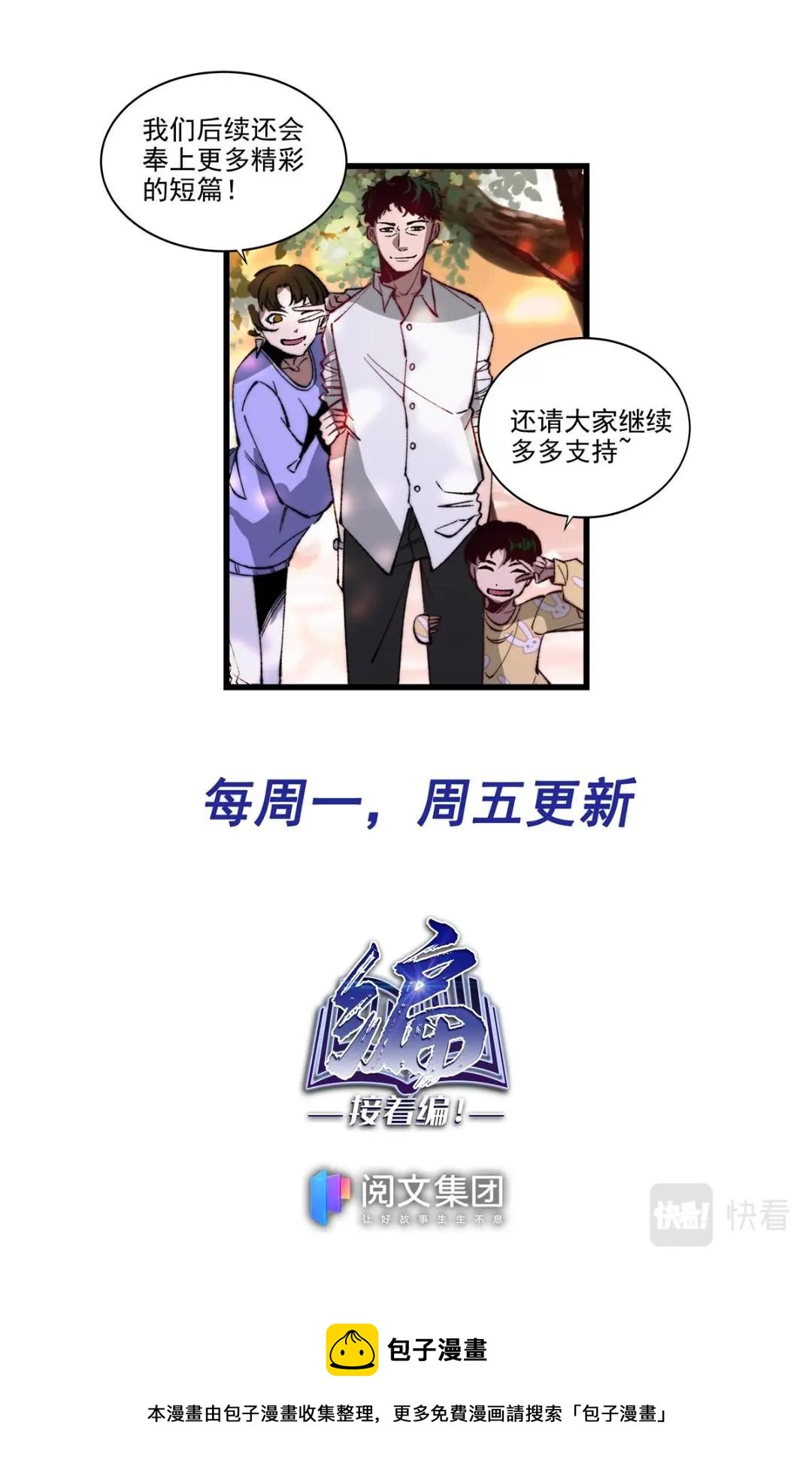 042 短篇-夏祭1-第44话