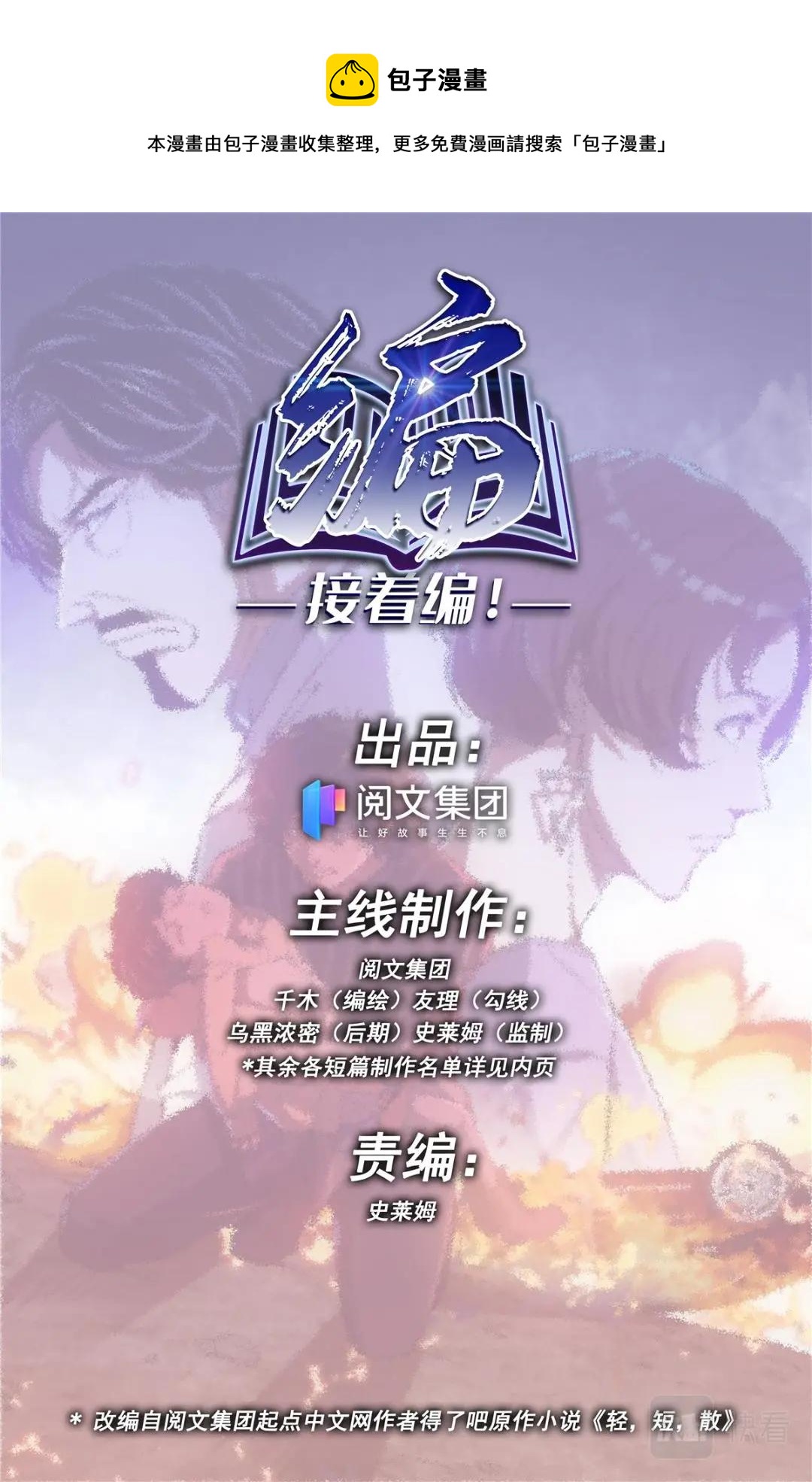 044 发展-4-第46话