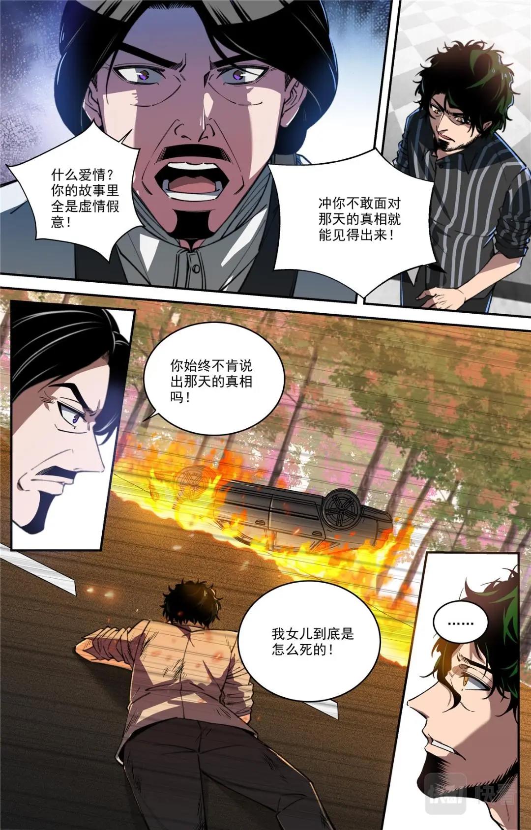 044 发展-4-第46话