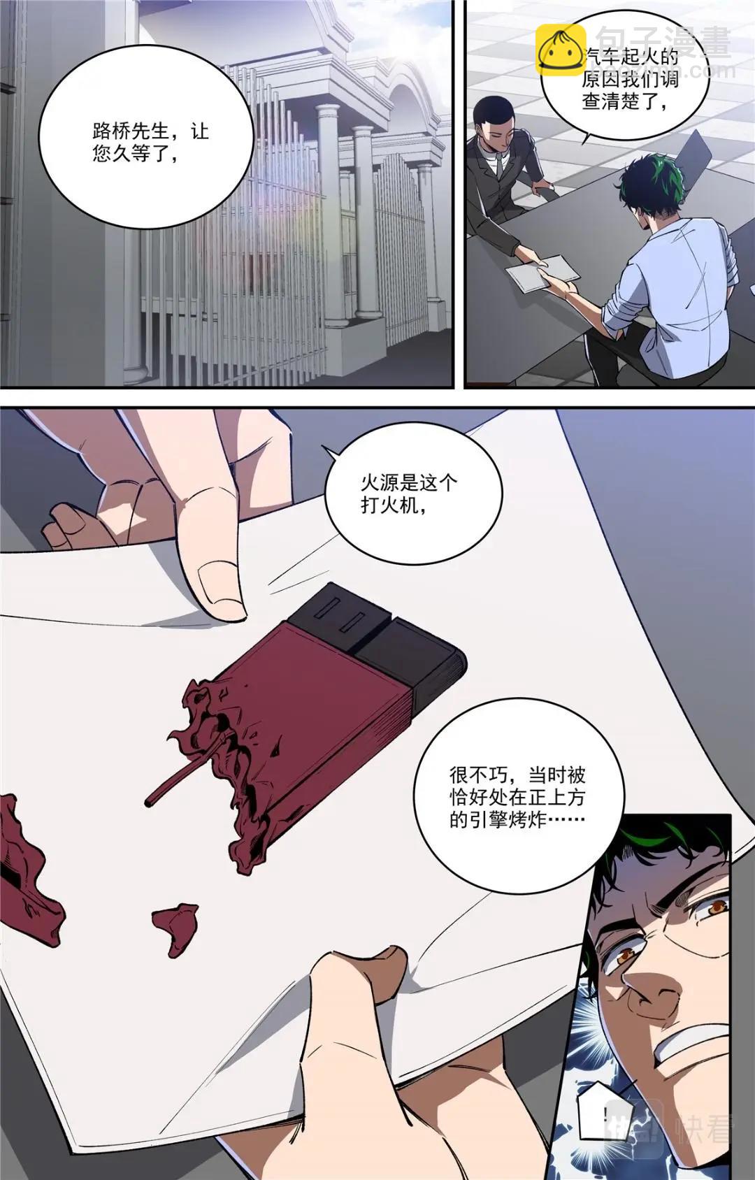 044 发展-4-第46话