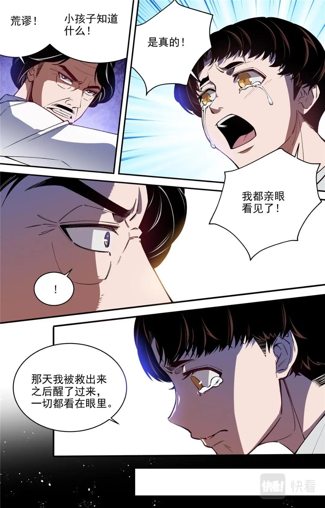 046 高潮-2-第48话