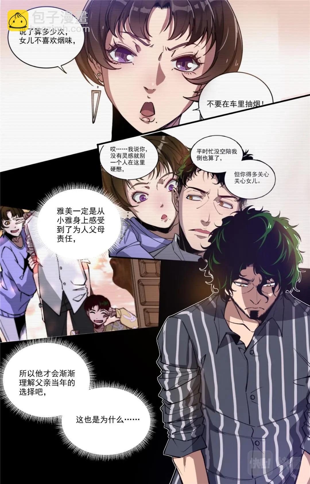 046 高潮-2-第48话