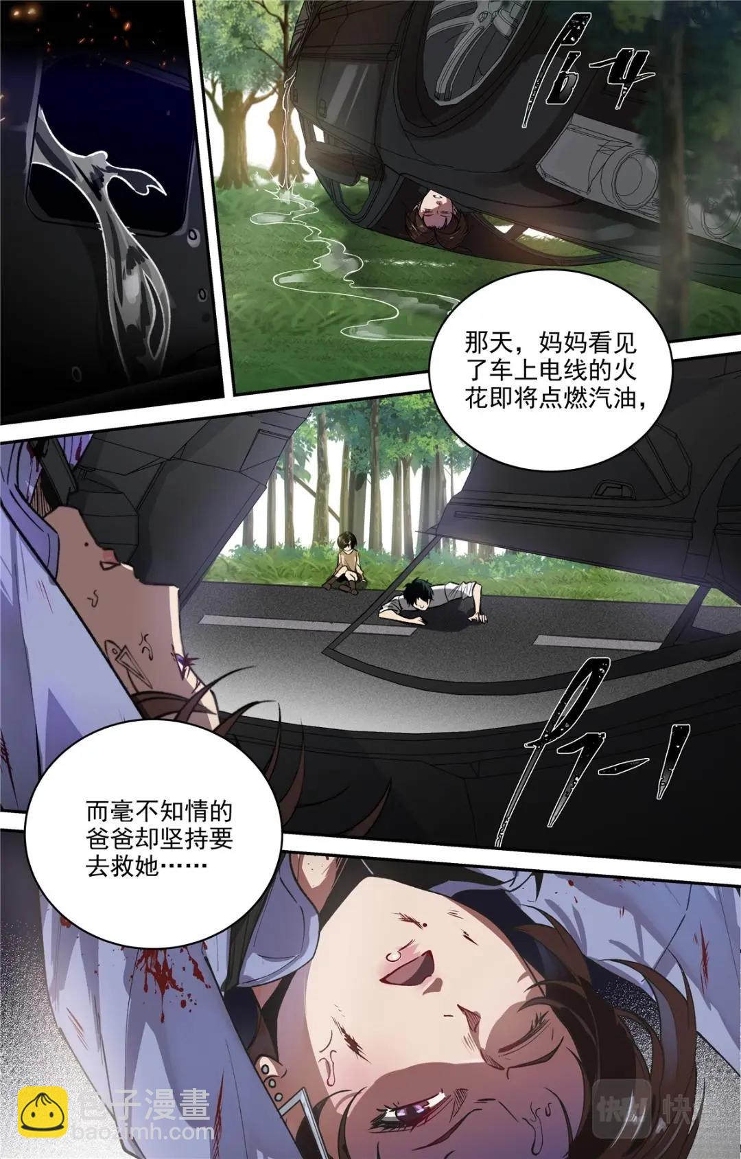 046 高潮-2-第48话