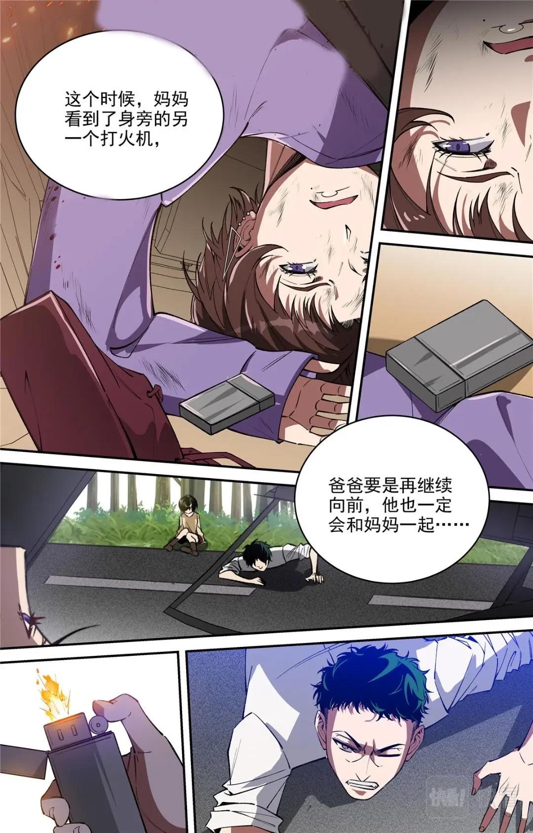 046 高潮-2-第48话