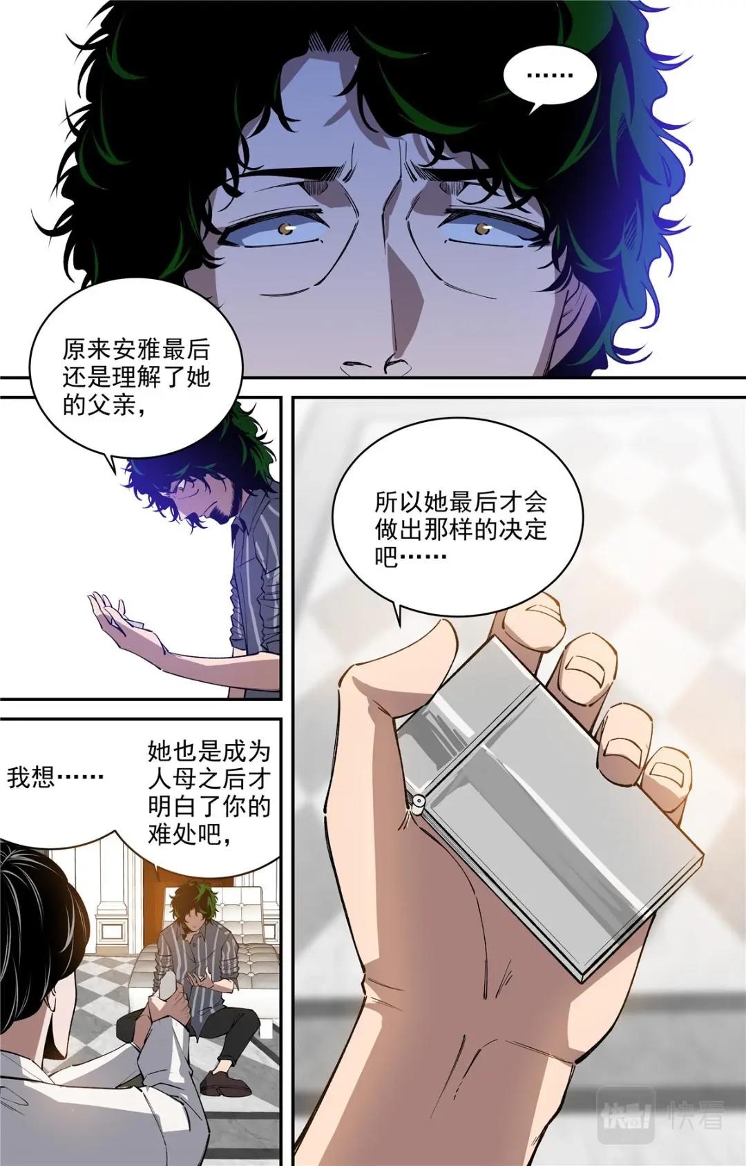 046 高潮-2-第48话