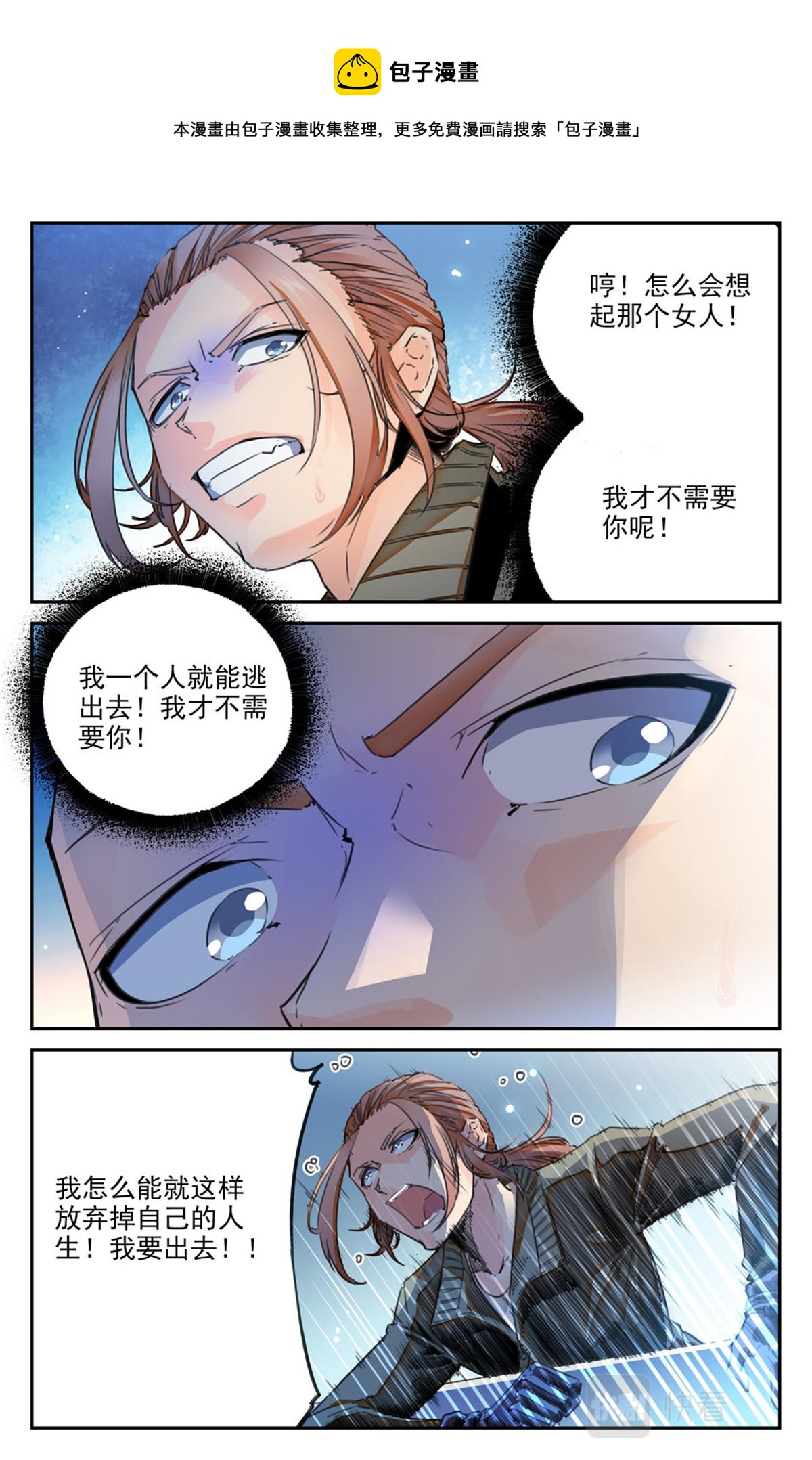 048 最后一个故事 逃离1-第50话