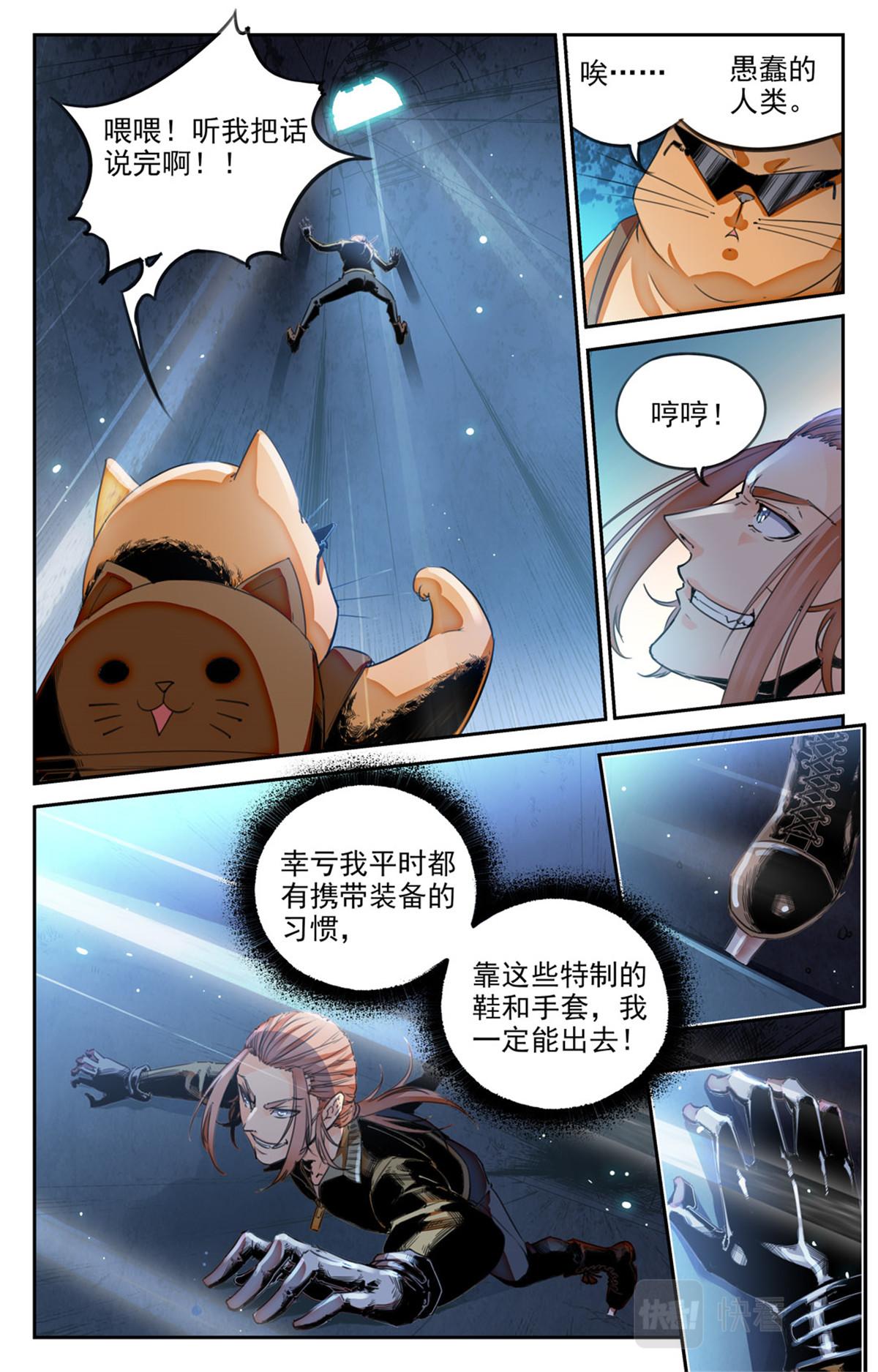 048 最后一个故事 逃离1-第50话