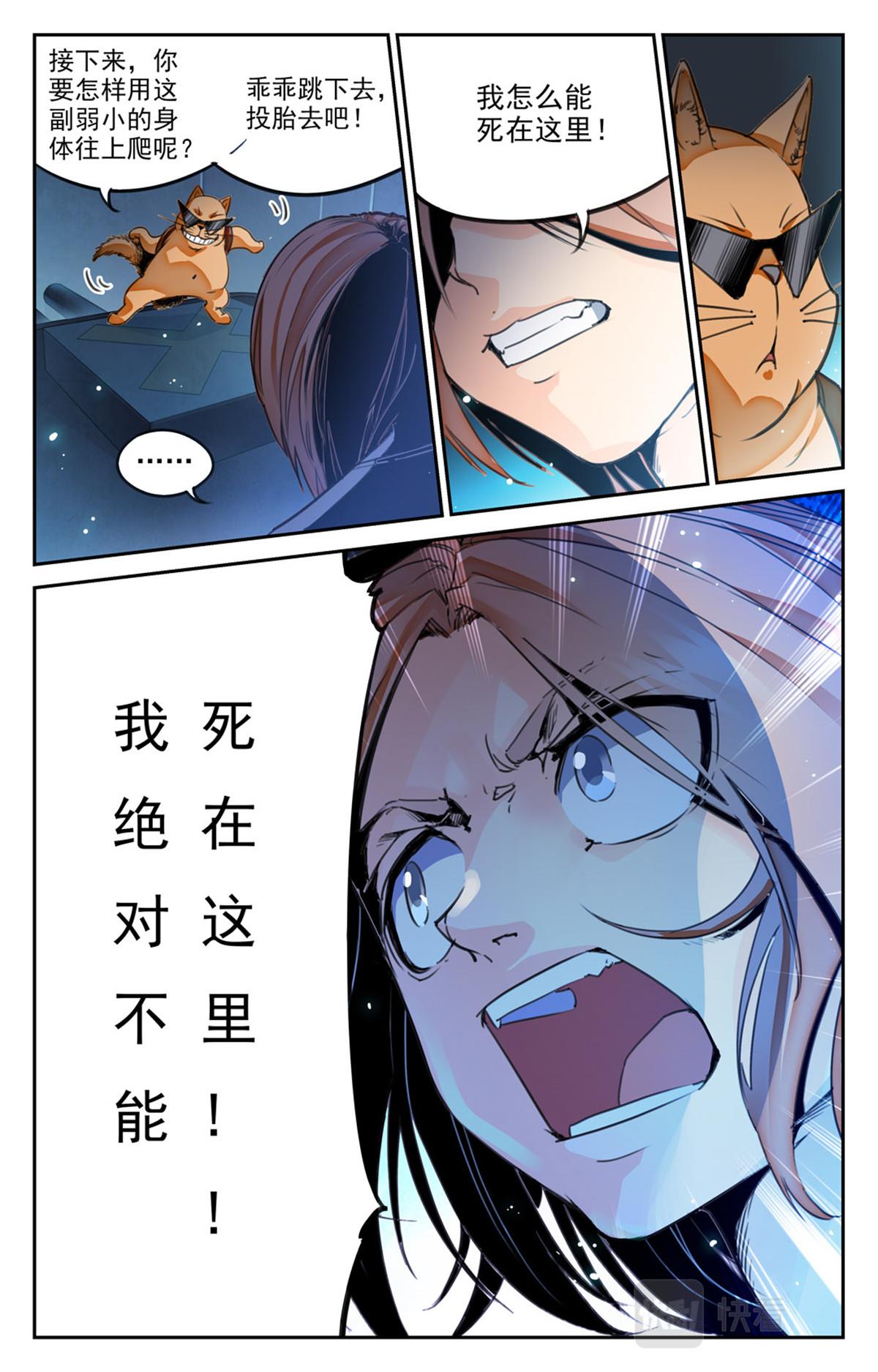 048 最后一个故事 逃离1-第50话