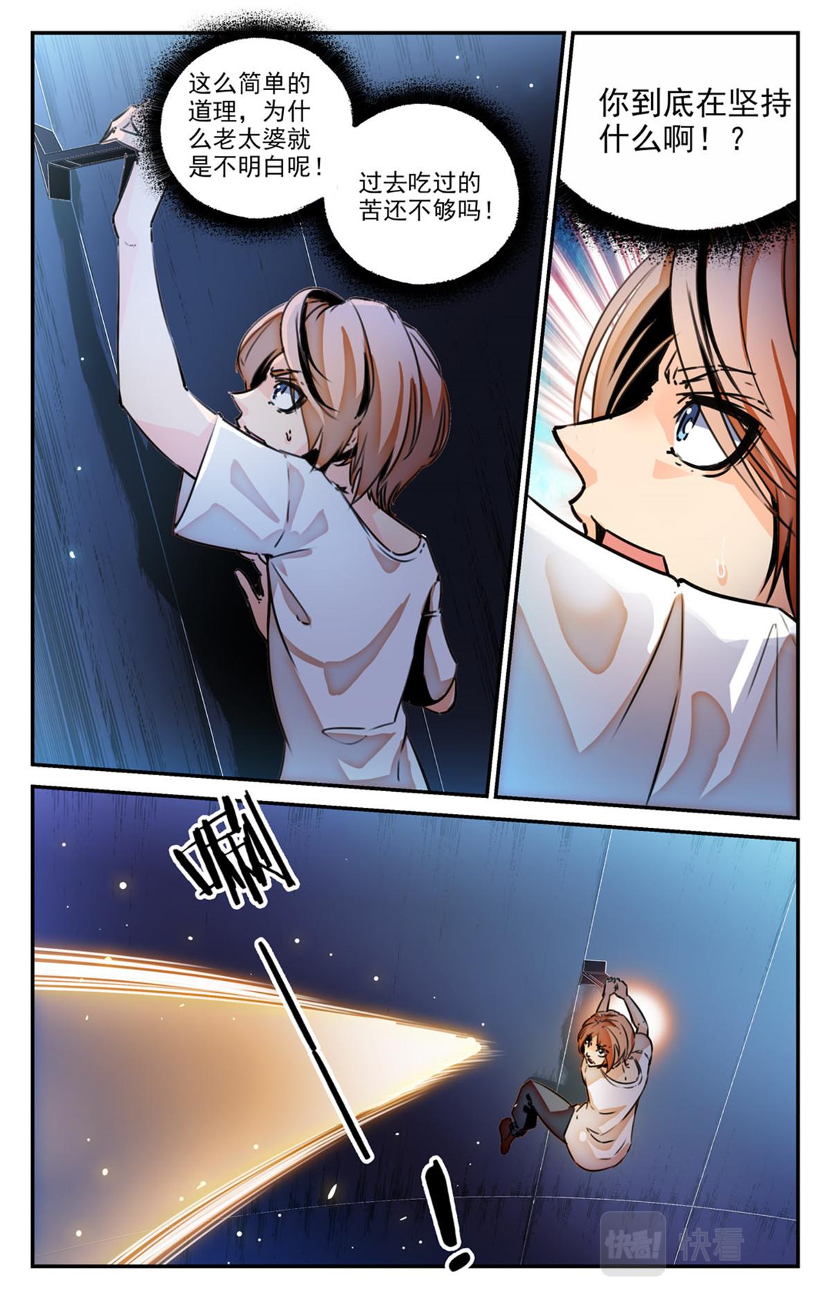 048 最后一个故事 逃离1-第50话