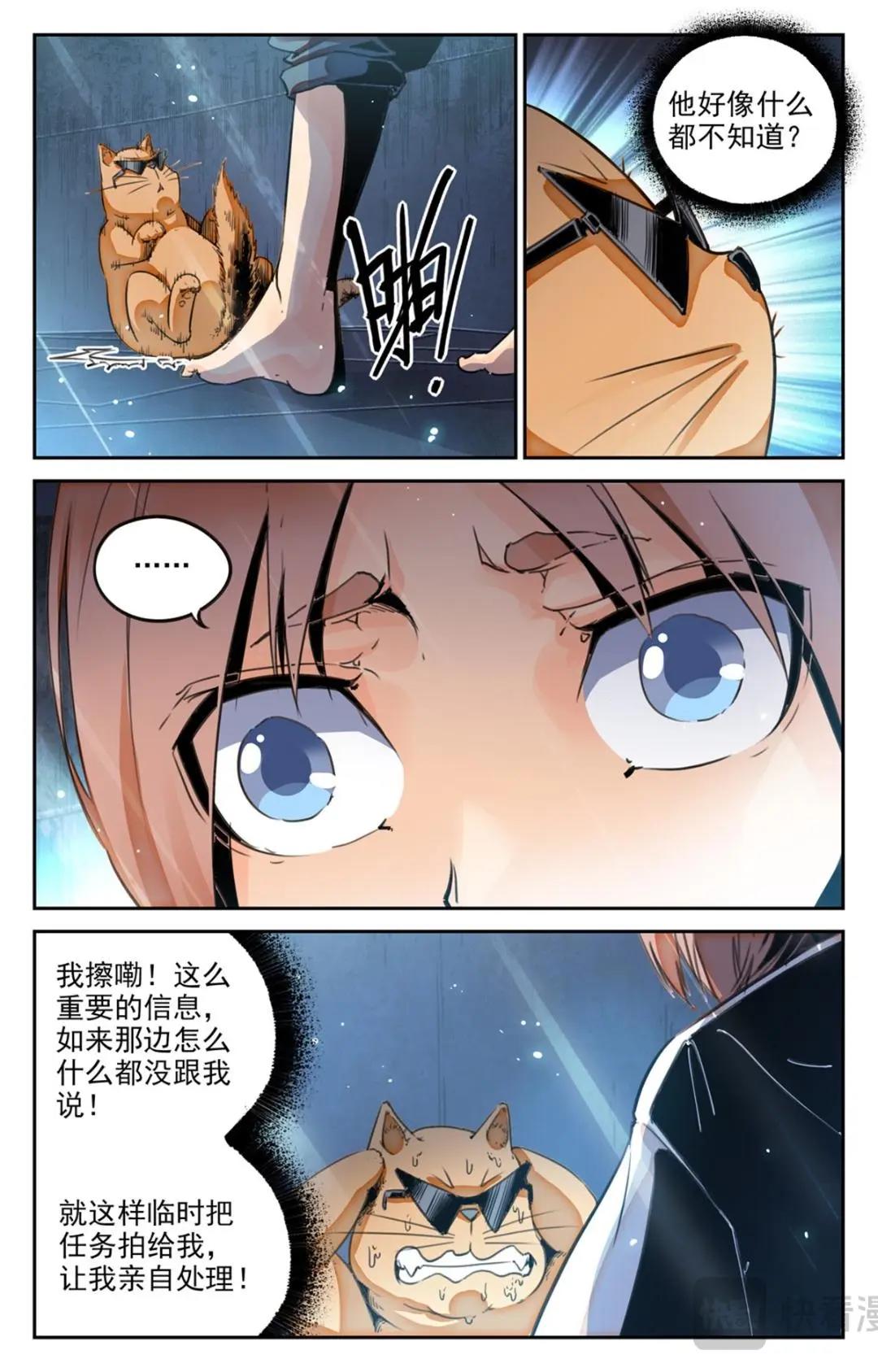 049 最后一个故事-《逃离2》-第52话