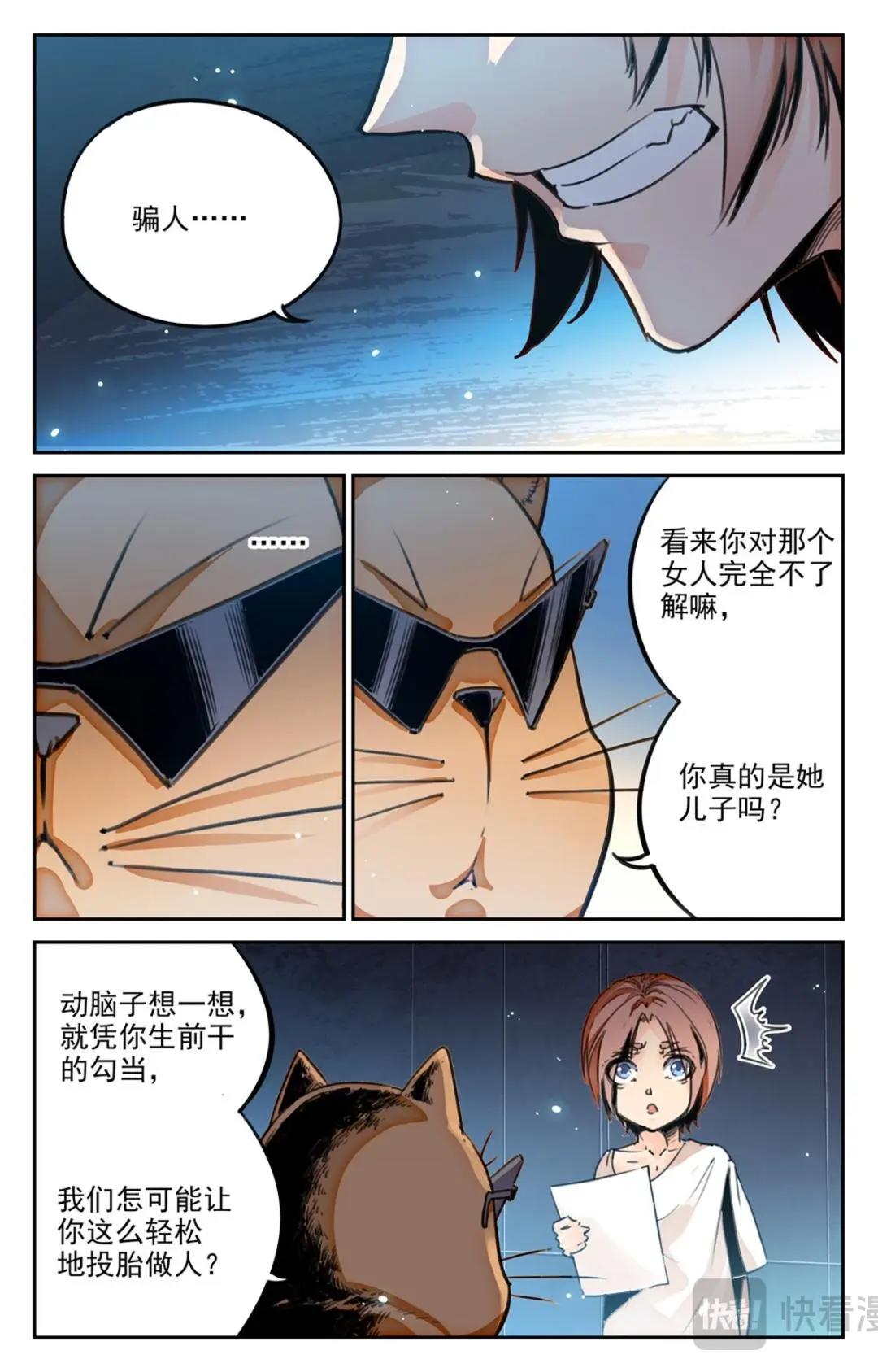 049 最后一个故事-《逃离2》-第52话