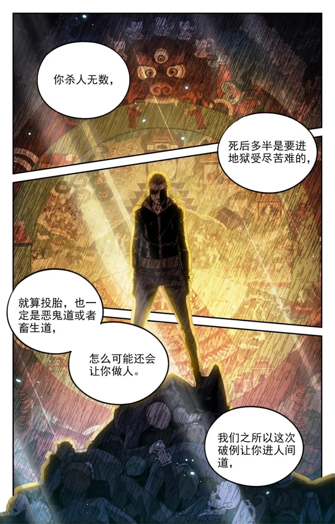 049 最后一个故事-《逃离2》-第52话