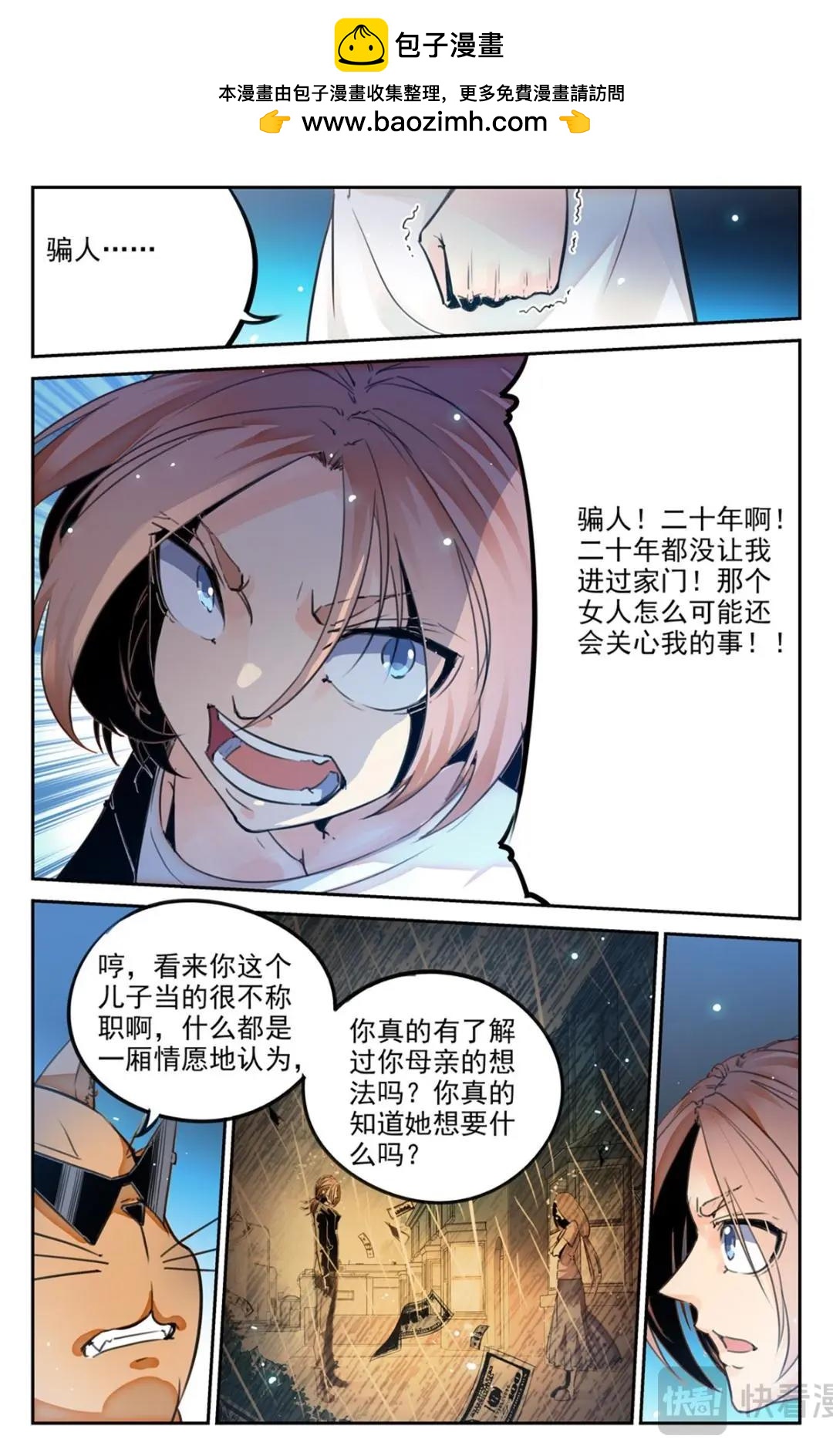 049 最后一个故事-《逃离2》-第52话