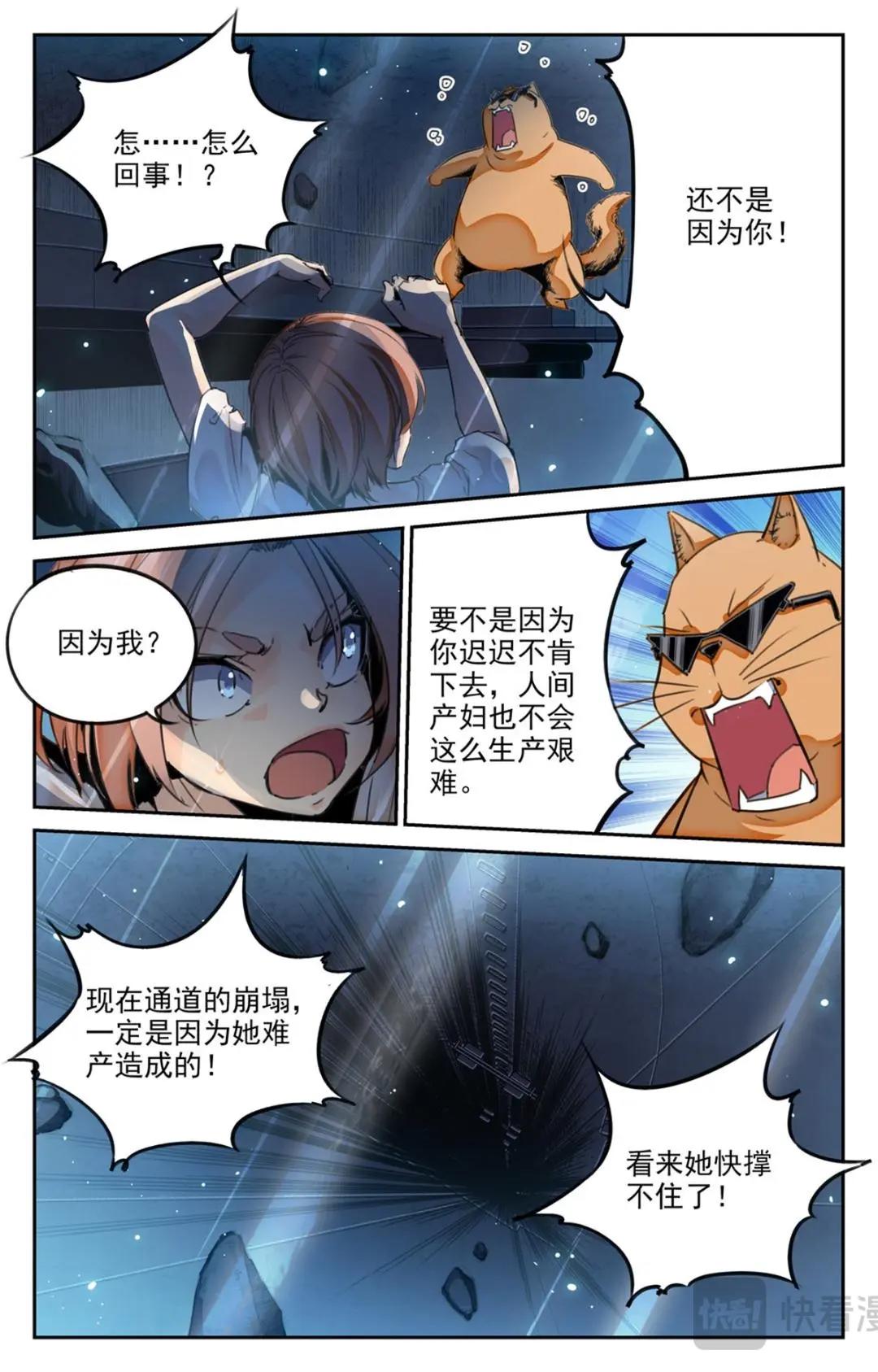 049 最后一个故事-《逃离2》-第52话