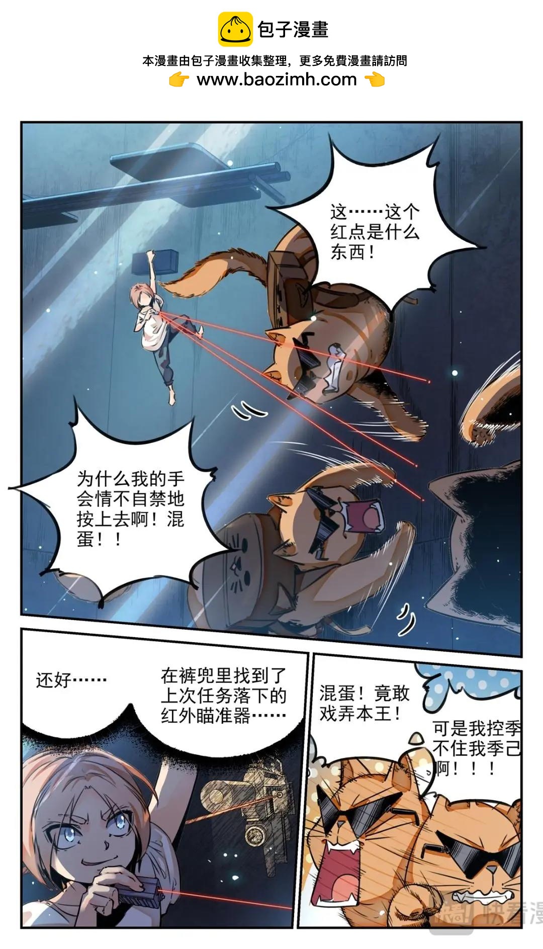 049 最后一个故事-《逃离2》-第52话